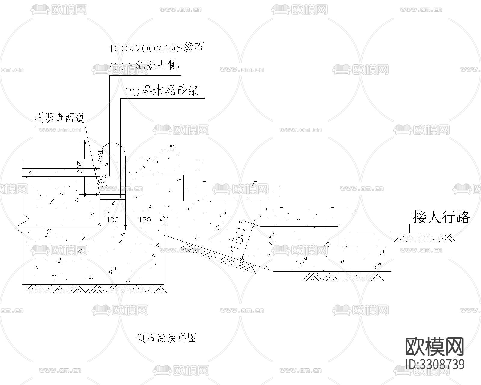 路缘侧石CAD大样图下载（渲染图8）