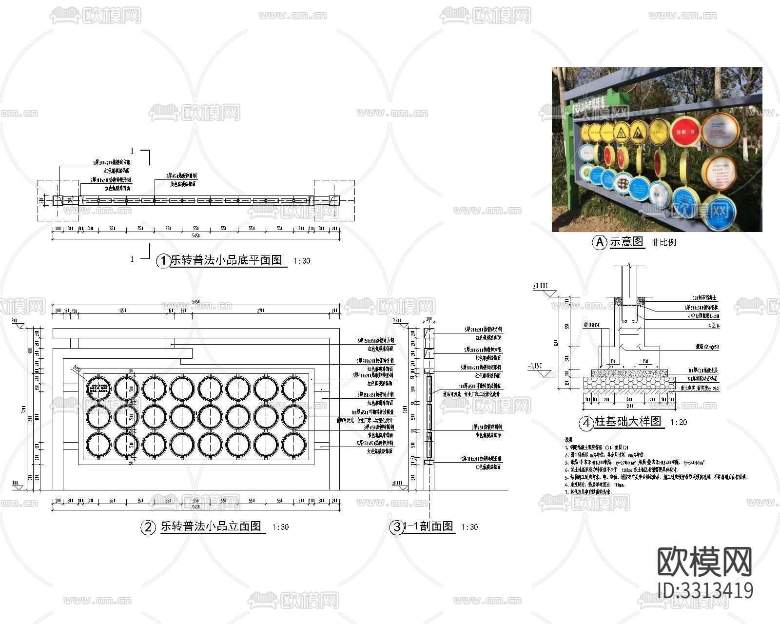 科普教育基地景观CAD施工图下载（渲染图4）