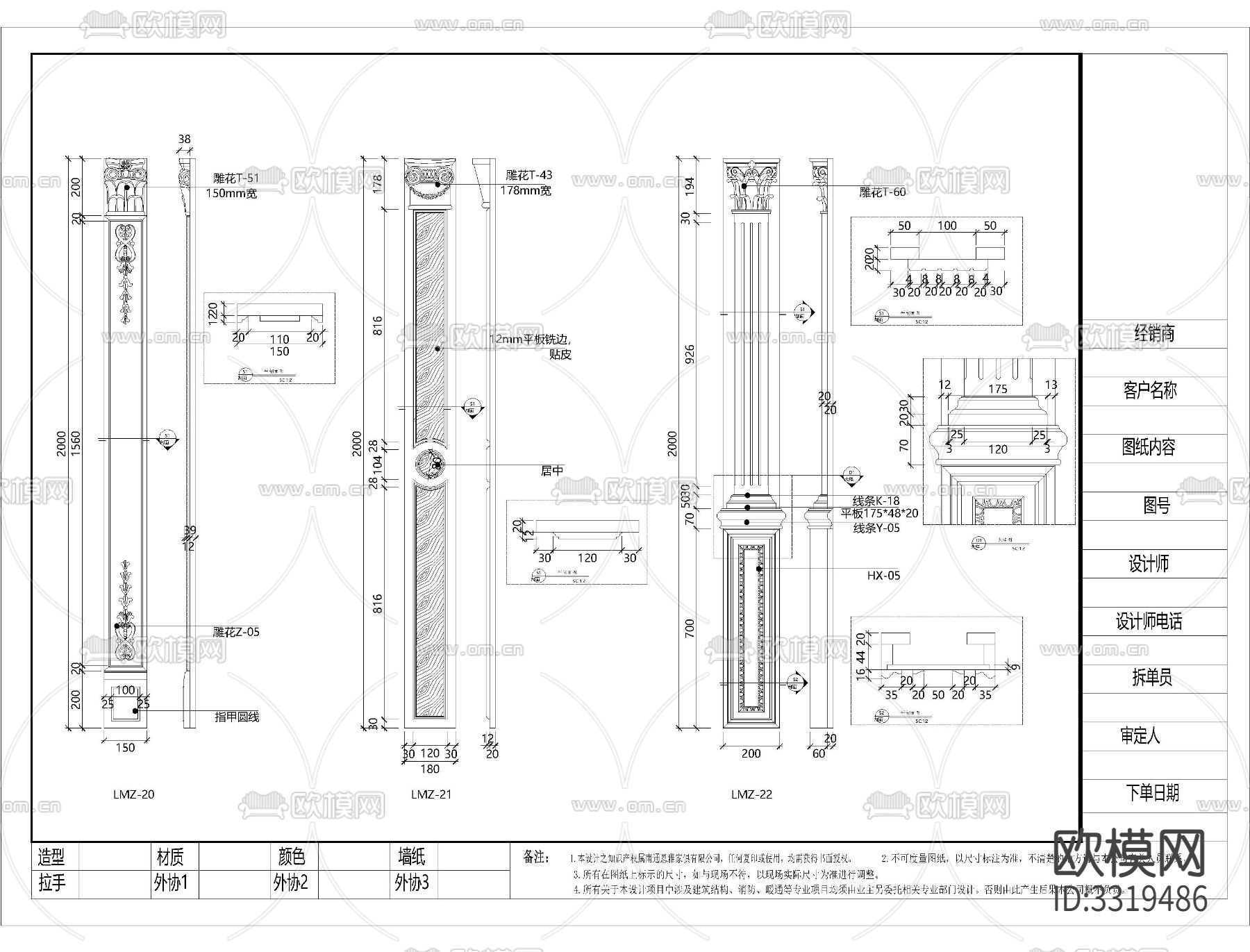 实木定制cad图库下载（渲染图7）