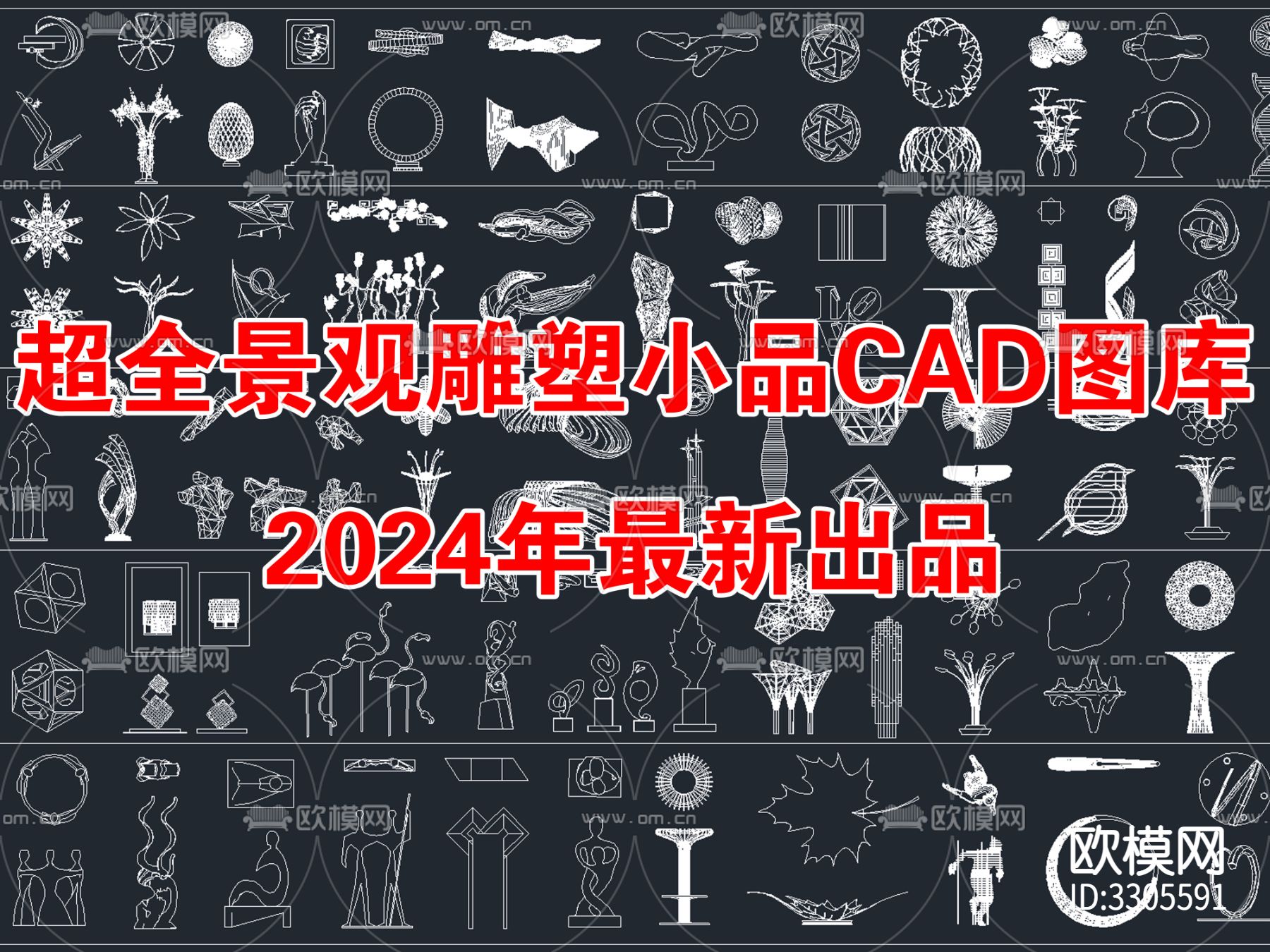 最新超全景观雕塑小品CAD图库下载（渲染图2）
