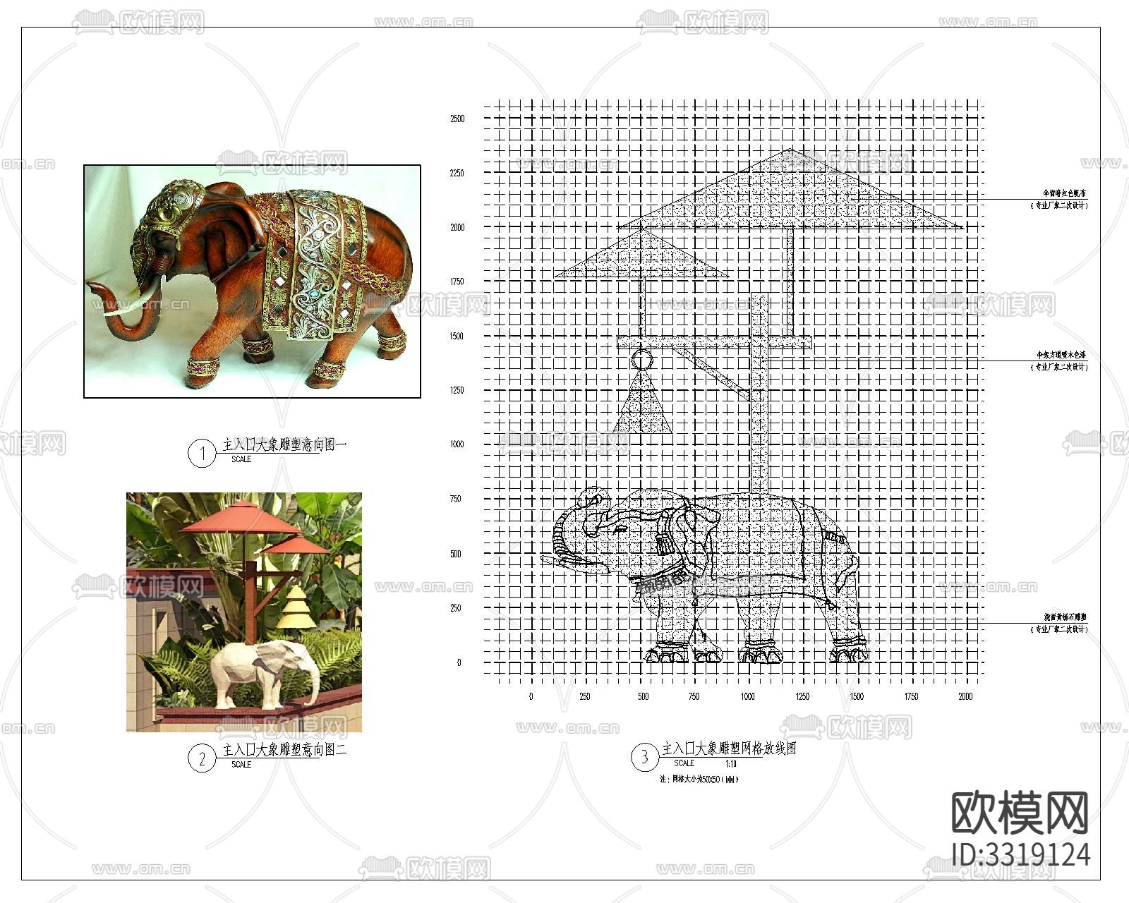 主入口大象雕塑详图 意向图cad大样图下载
