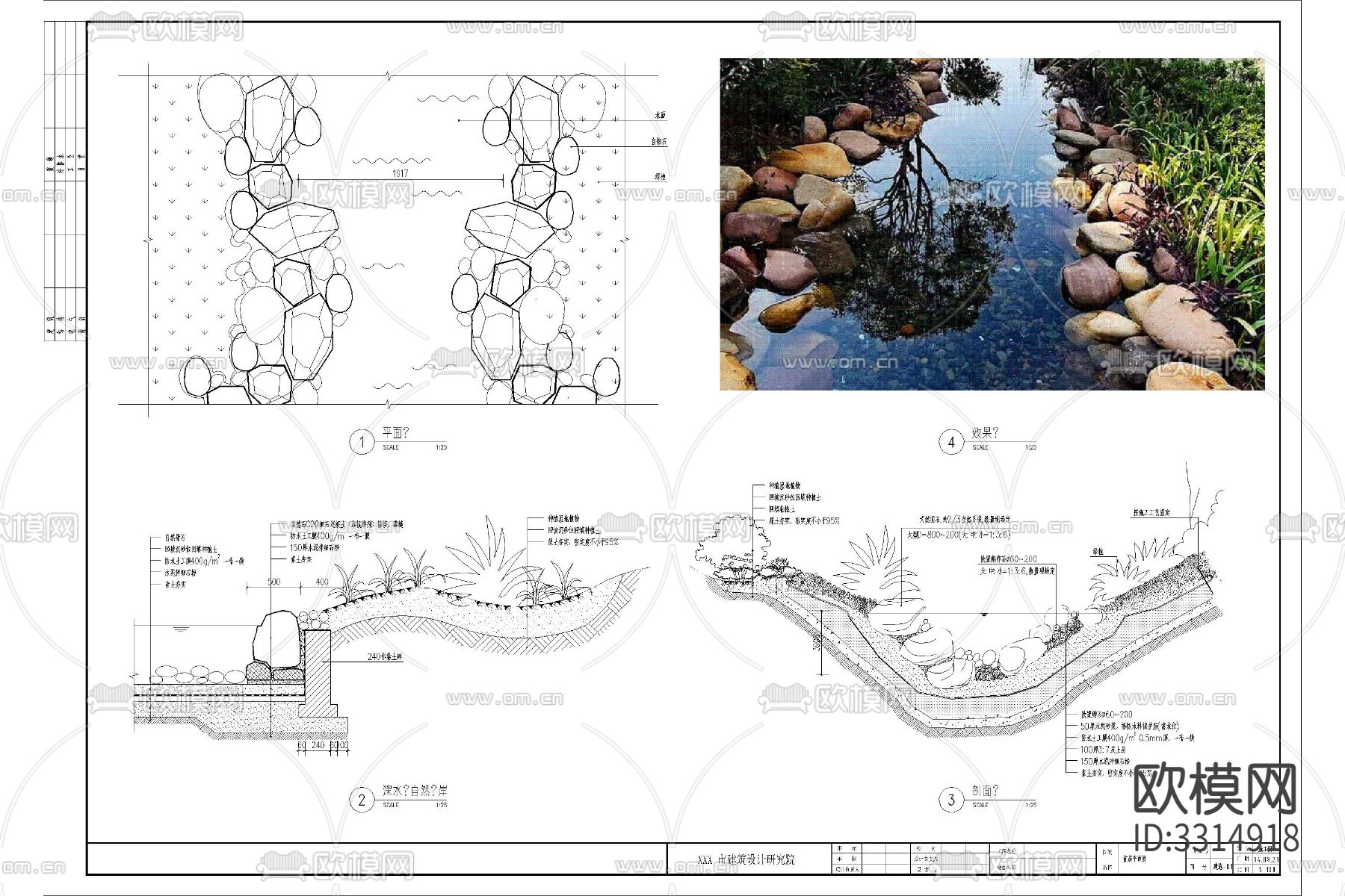 自然溪流跌水小溪山涧跌水瀑布节点大样图下载（渲染图3）