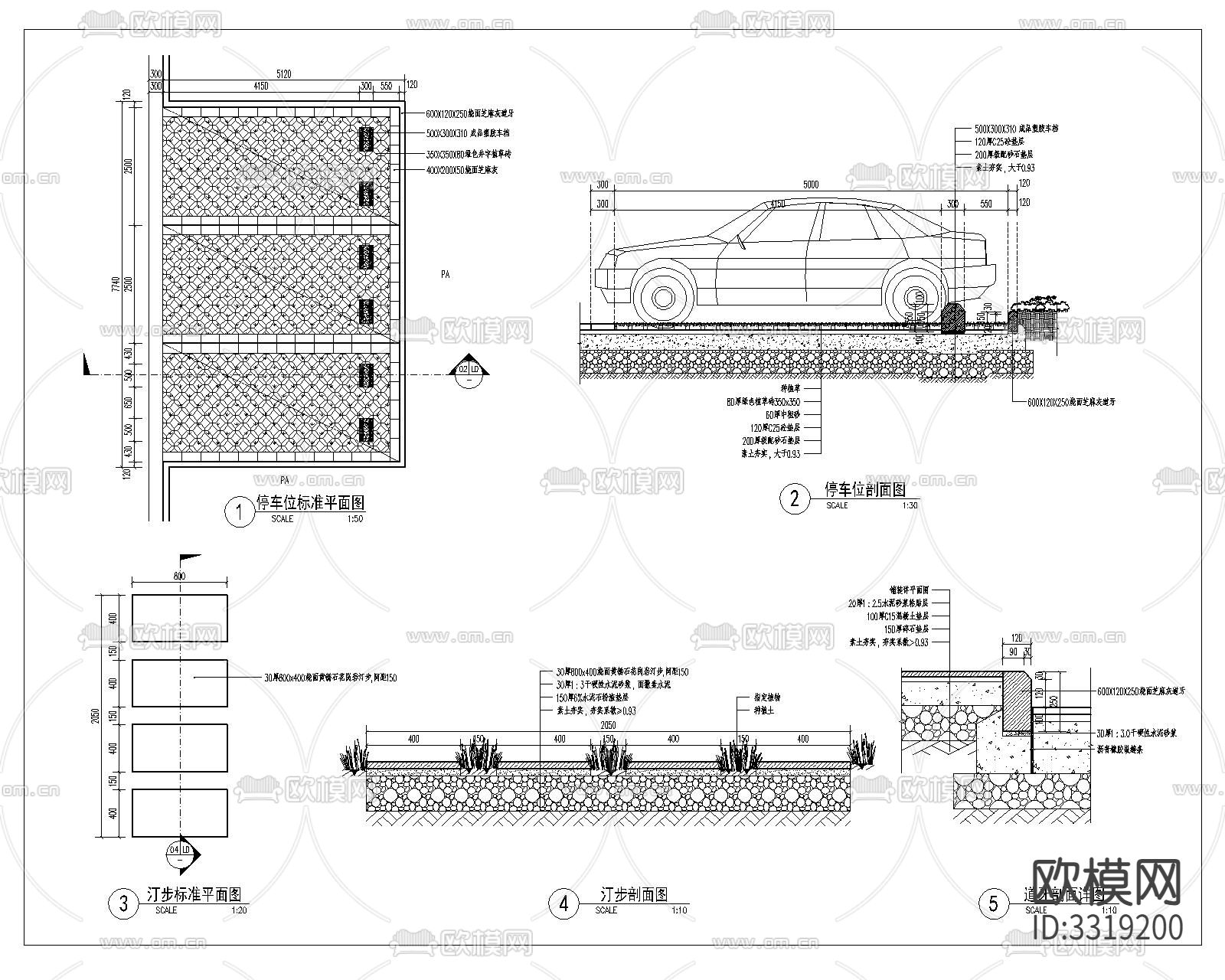 停车位 汀步 道牙做法详图cad大样图下载