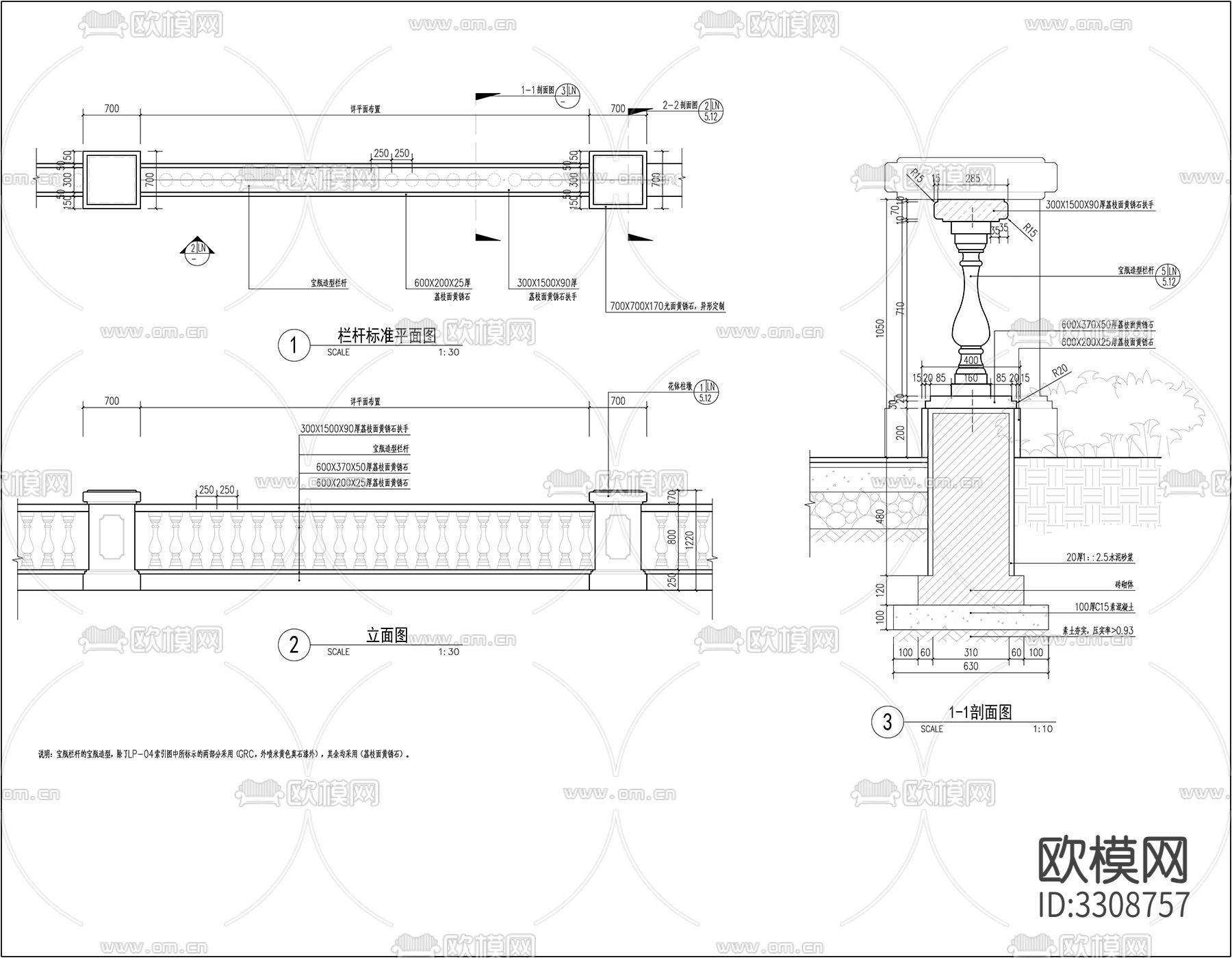 宝瓶栏杆cad立面图下载（渲染图1）