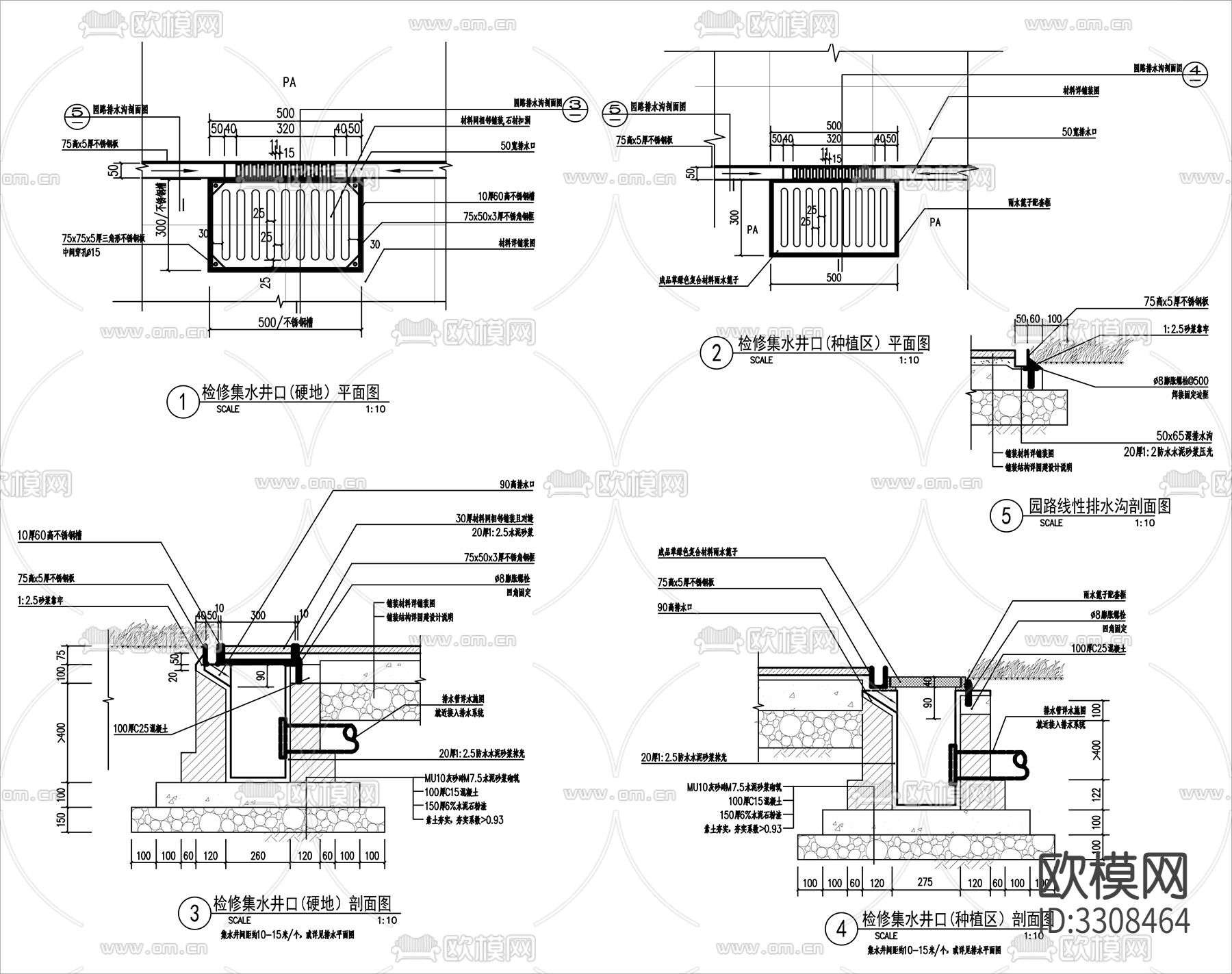 景观线性排水沟cad大样图下载