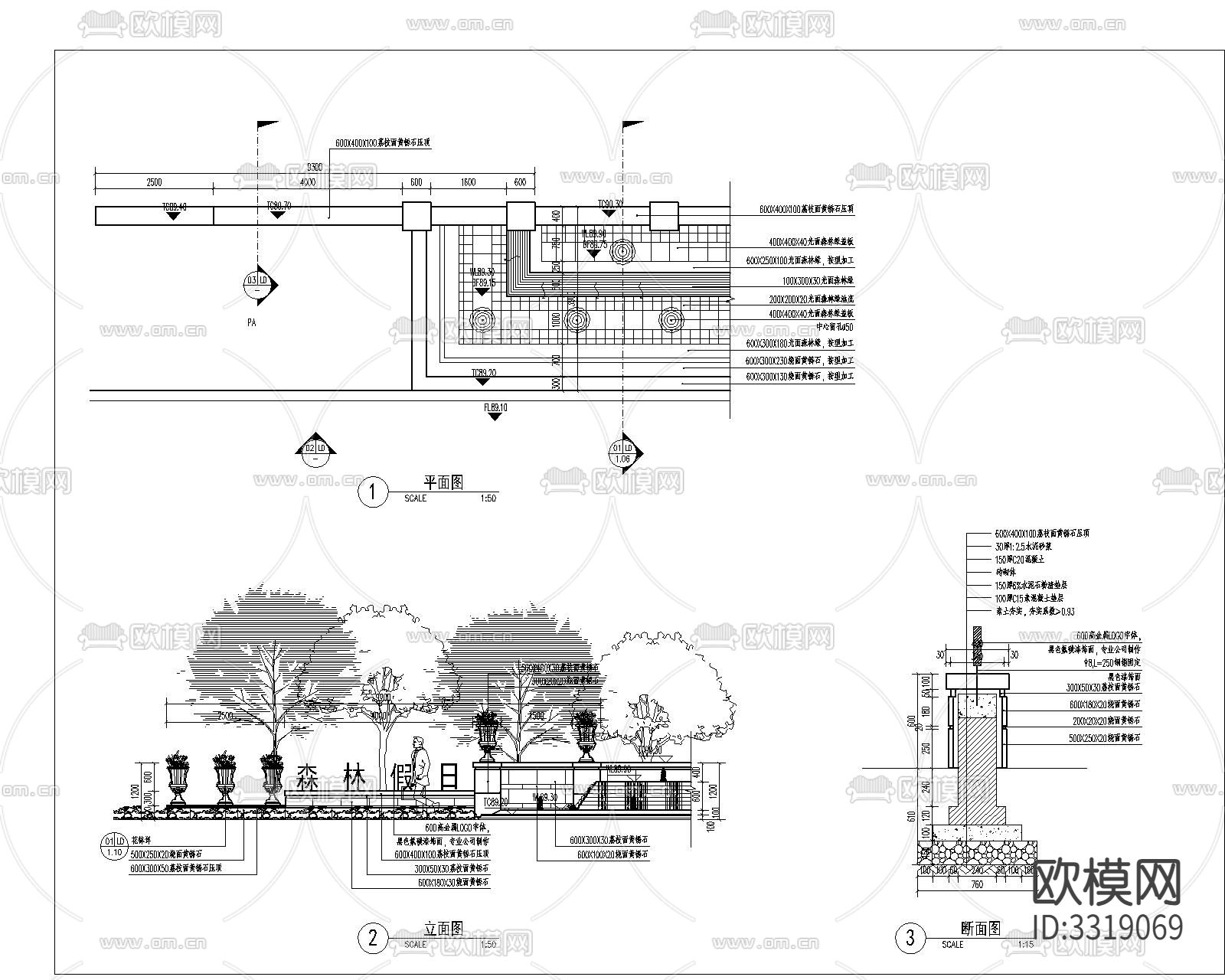 展示区入口跌水景墙花砵详图cad大样图下载（渲染图1）