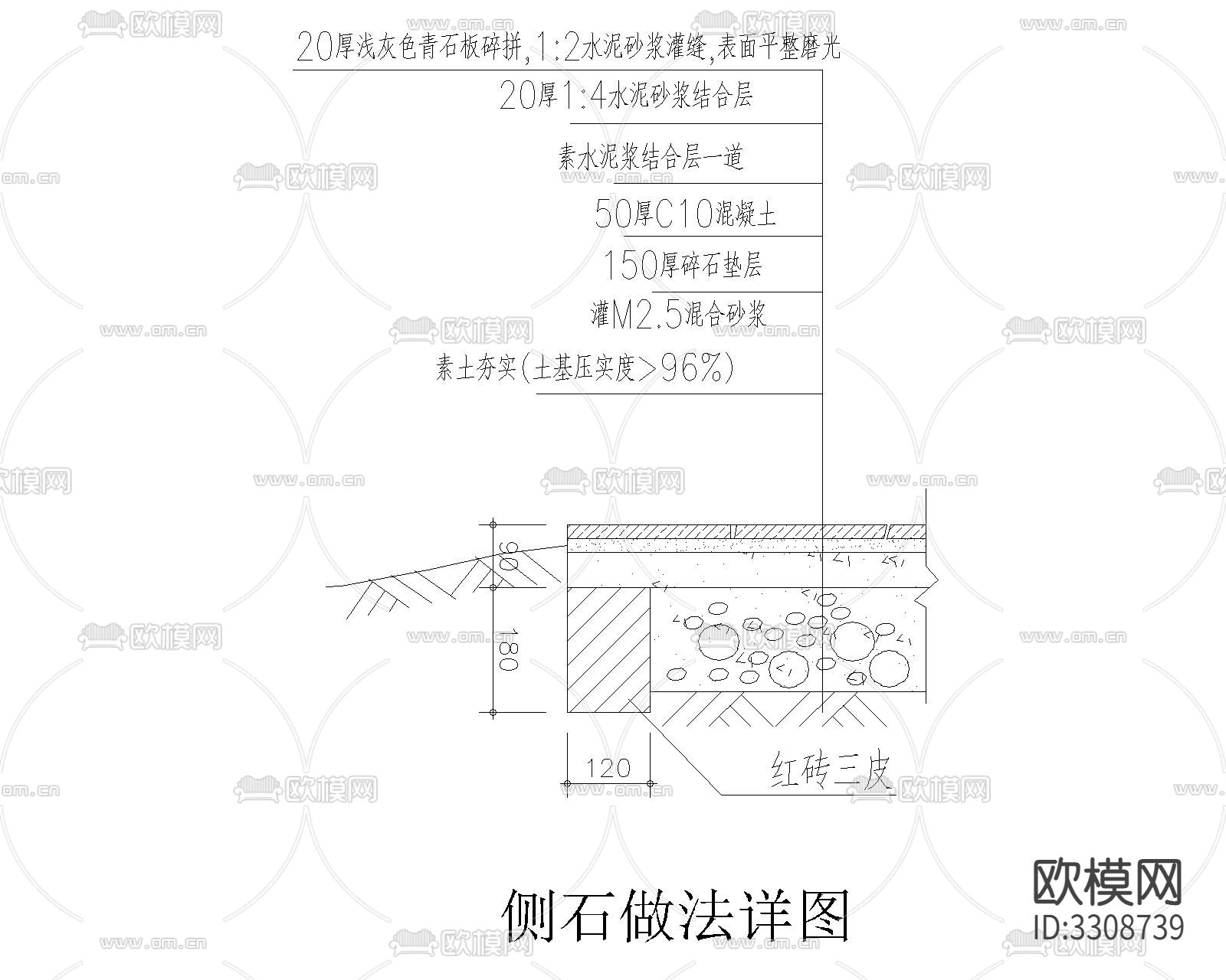 路缘侧石CAD大样图下载（渲染图1）
