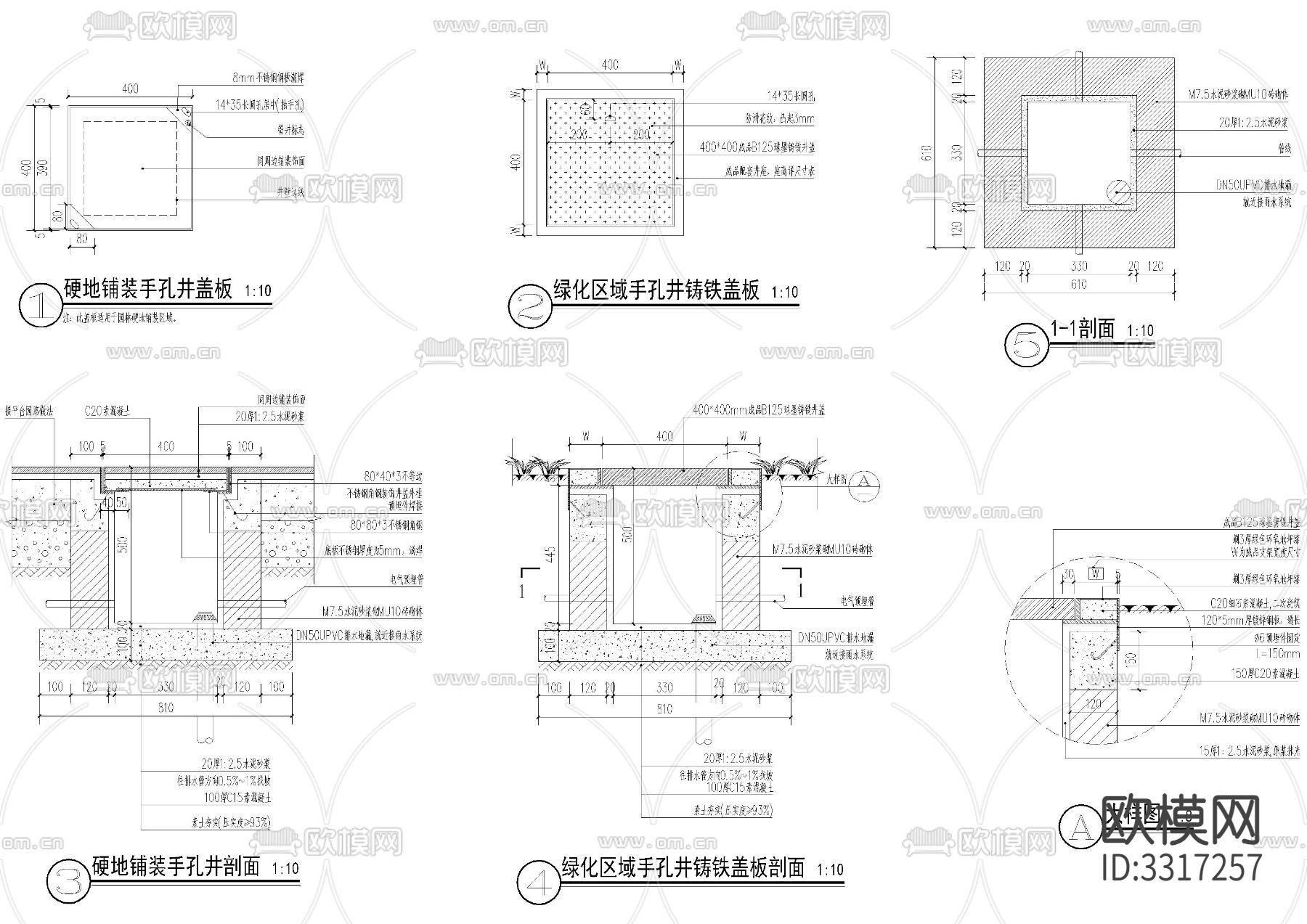 手孔井安装 户外配电箱做法cad大样图下载（渲染图1）