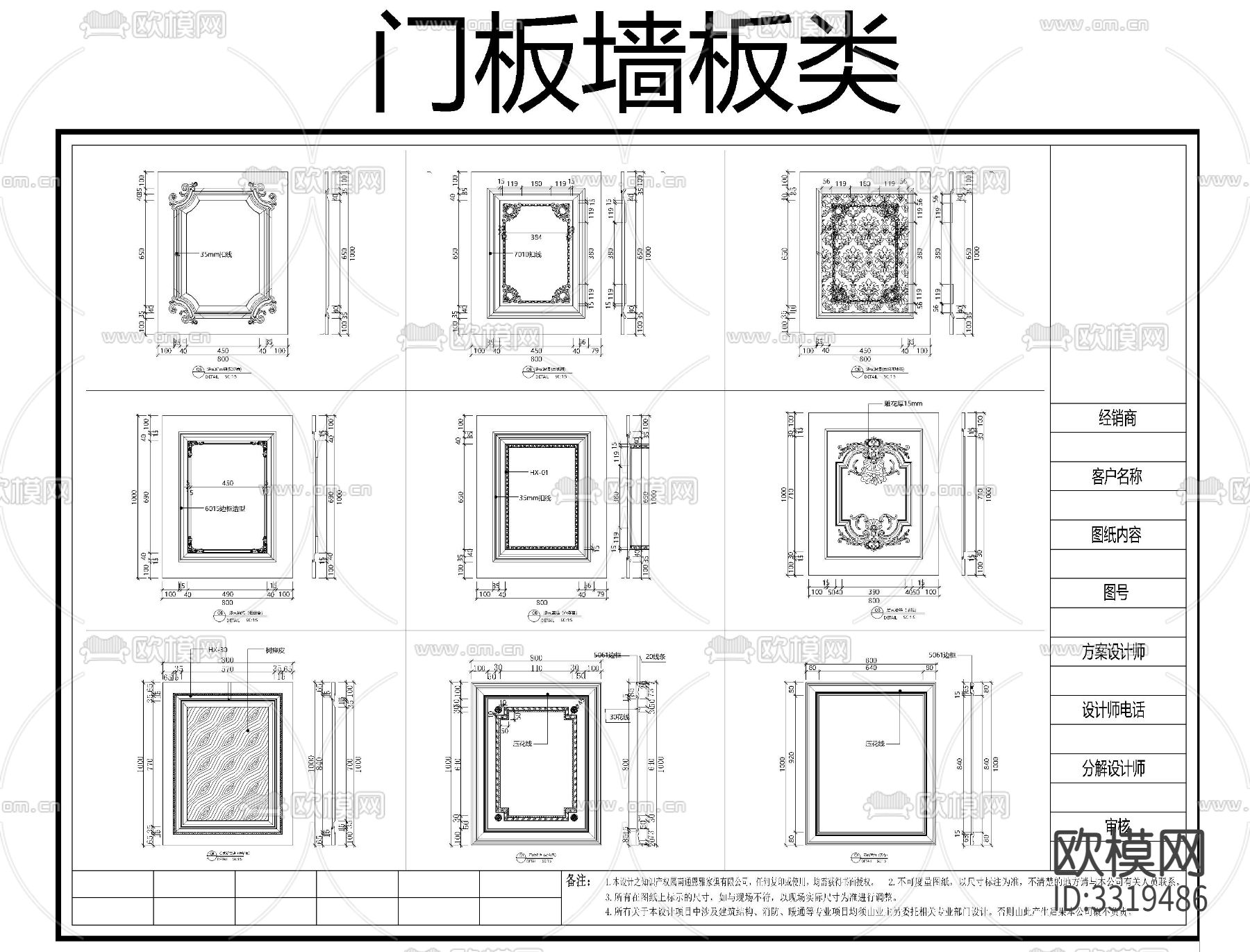 实木定制cad图库下载（渲染图1）