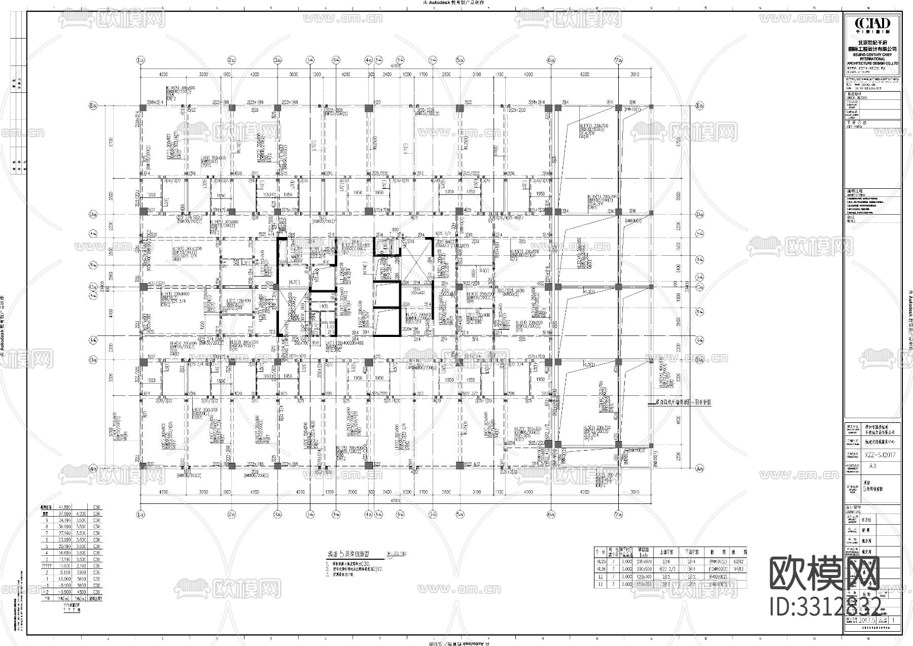 大型公建装配式结构节点大样图下载（渲染图6）