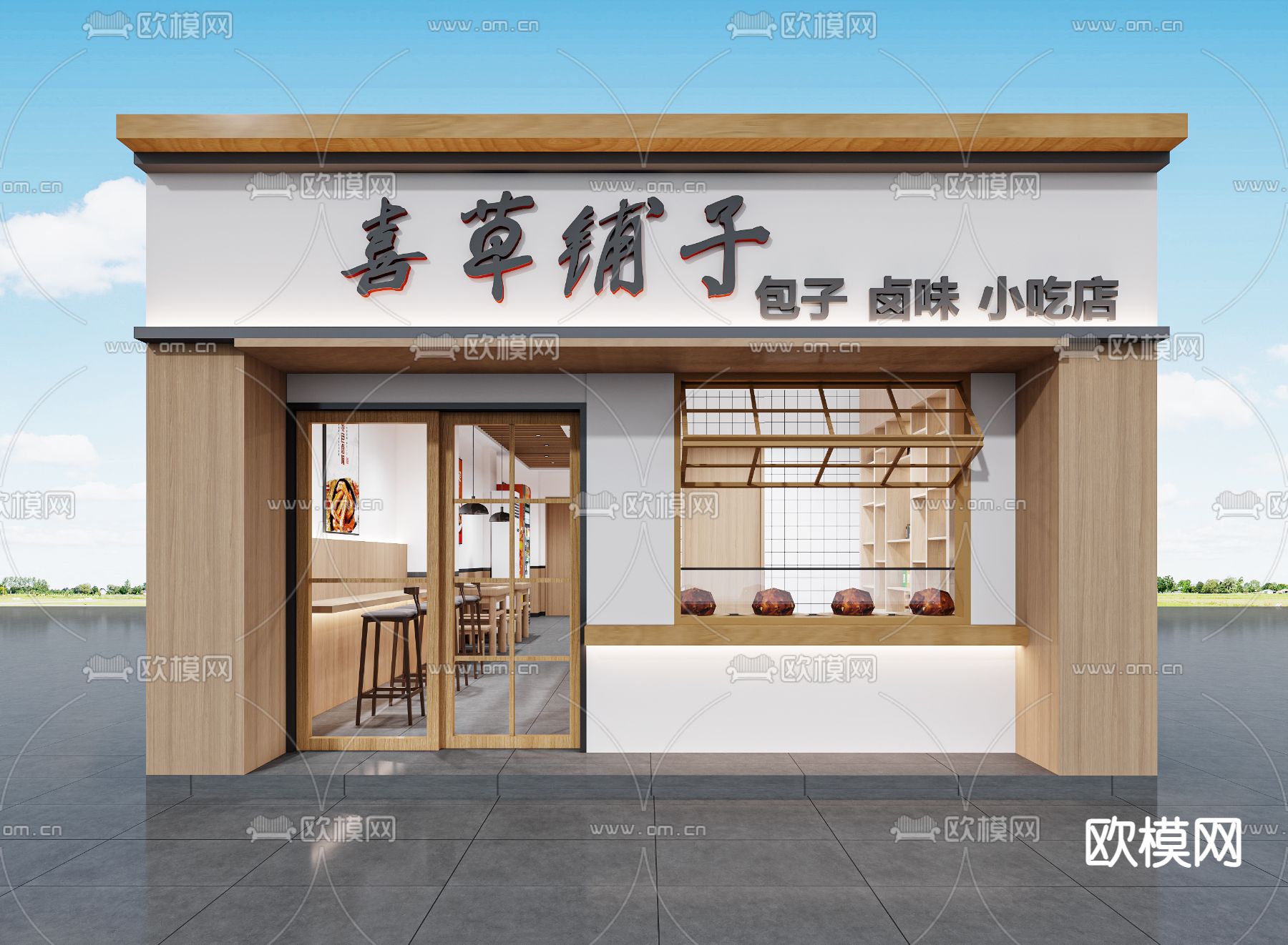 小吃店 早餐店 快餐厅门头3d模型下载（渲染图1）