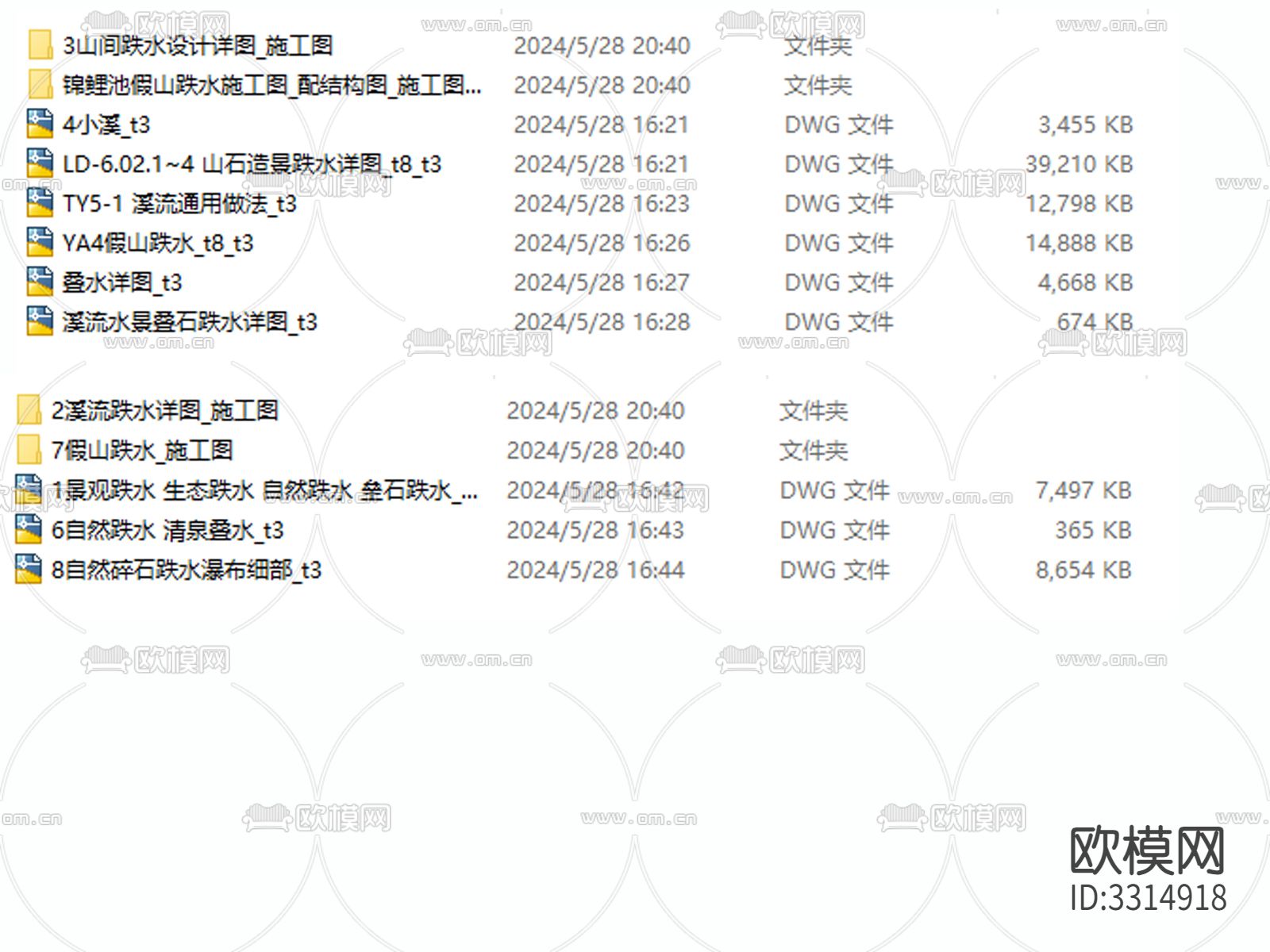 自然溪流跌水小溪山涧跌水瀑布节点大样图下载（渲染图2）