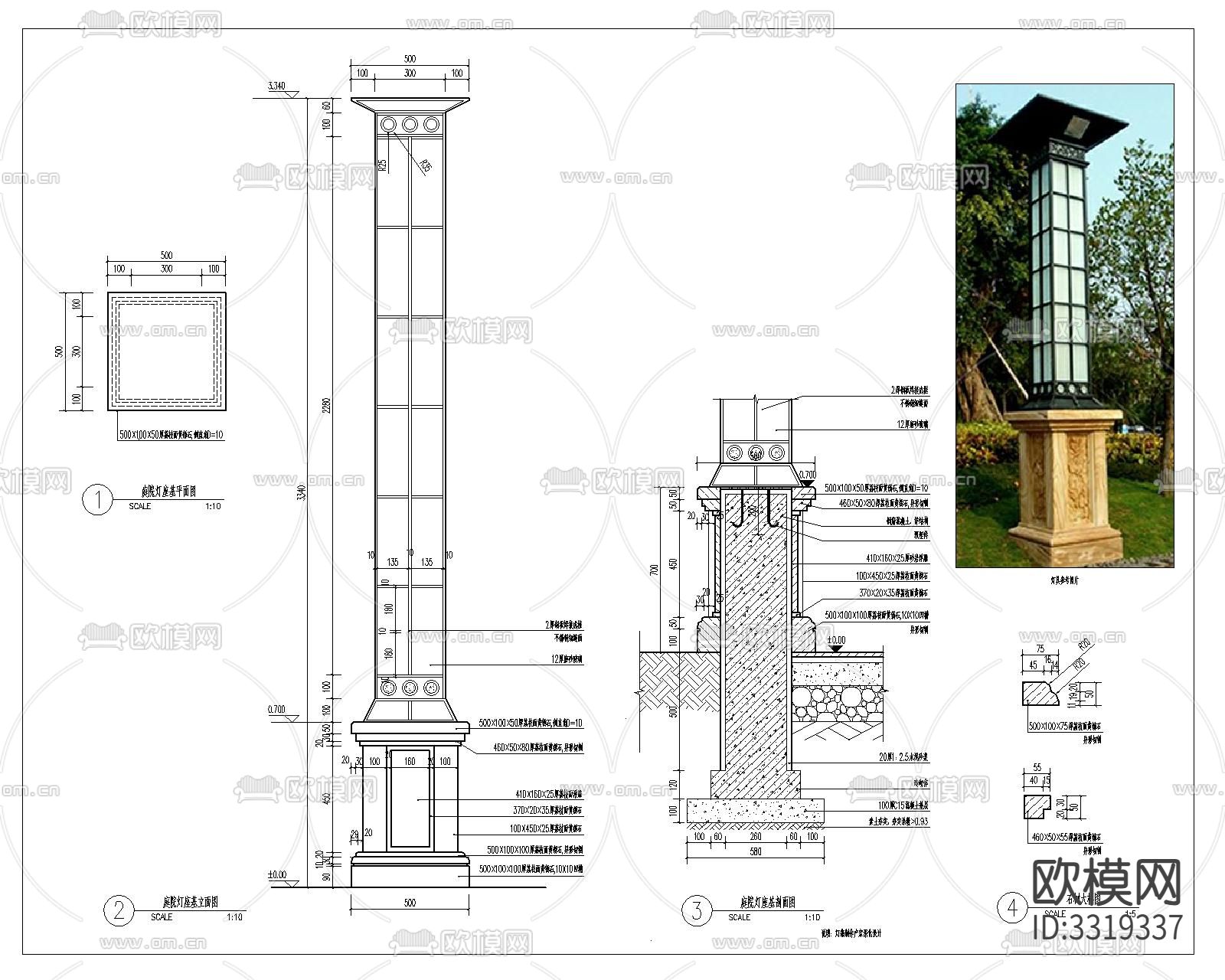 庭院灯柱详图 剖面图cad大样图下载