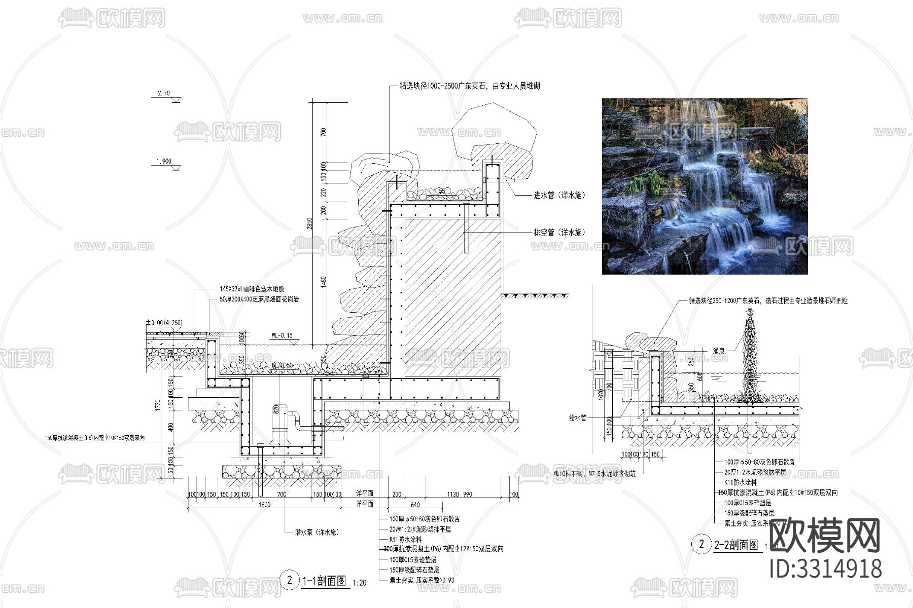 自然溪流跌水小溪山涧跌水瀑布节点大样图下载（渲染图8）