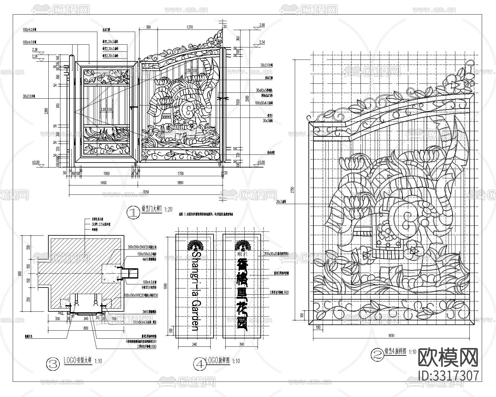 入口铁艺大门景墙cad施工图下载（渲染图4）