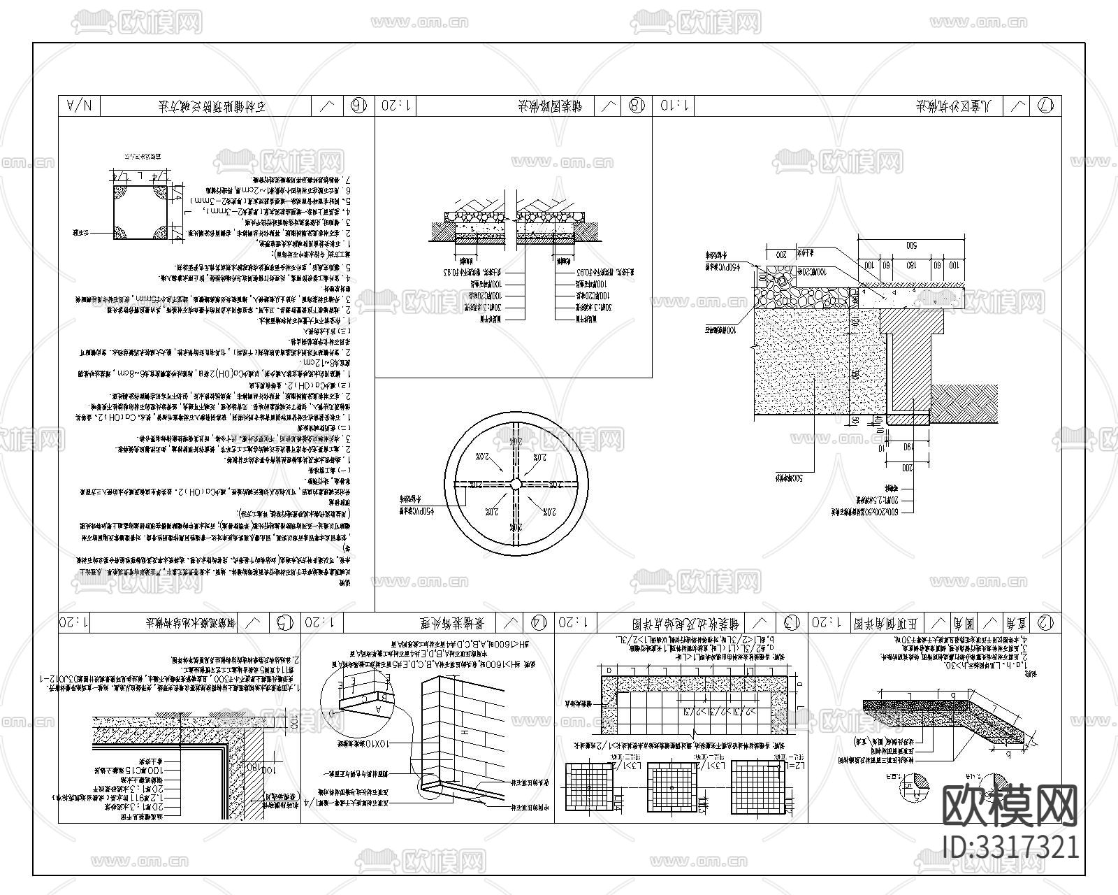 园建设计说明通用做法cad大样图下载（渲染图2）