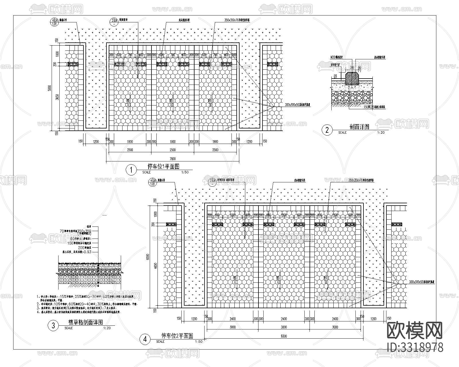 停车位详图cad大样图下载