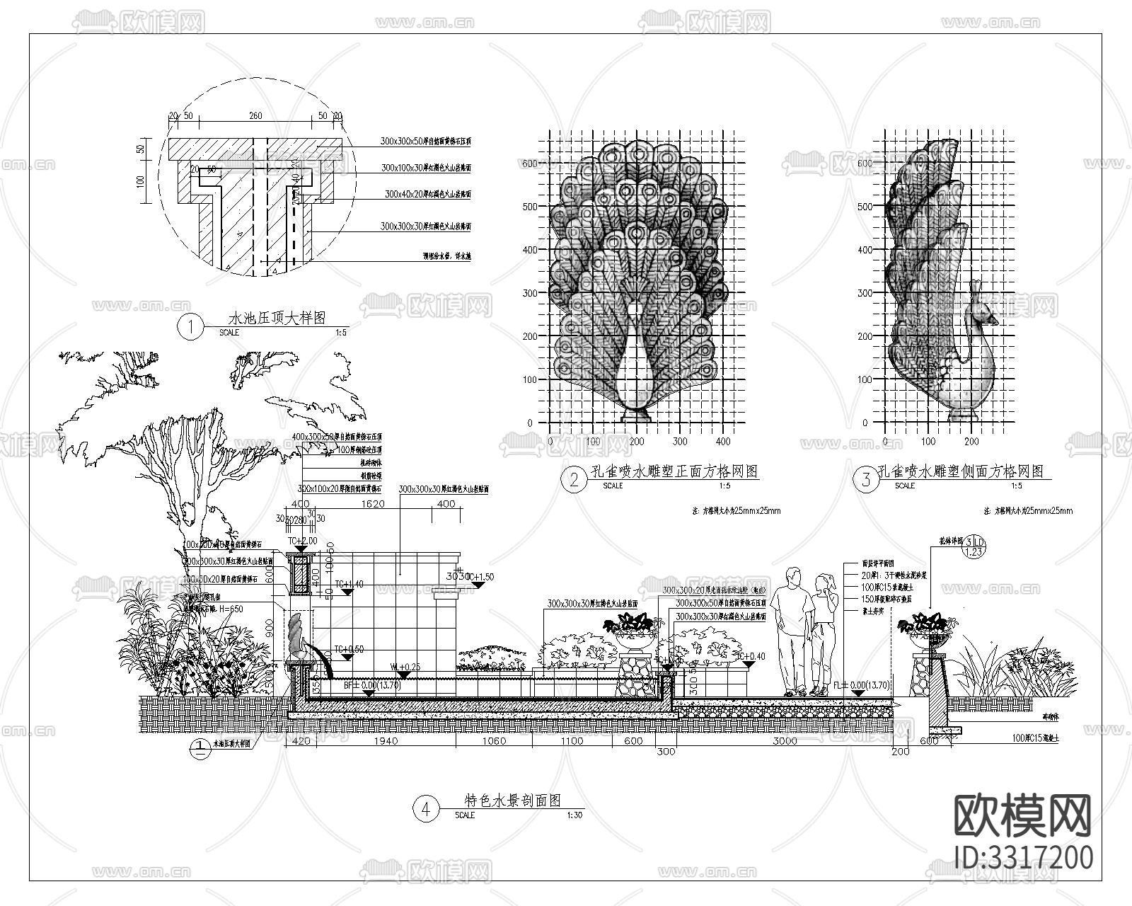 特色水景cad大样图下载（渲染图1）