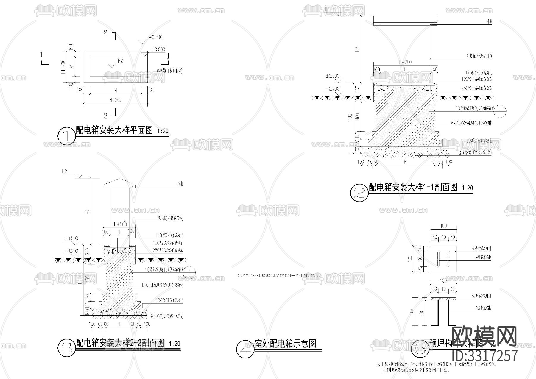 手孔井安装 户外配电箱做法cad大样图下载（渲染图2）