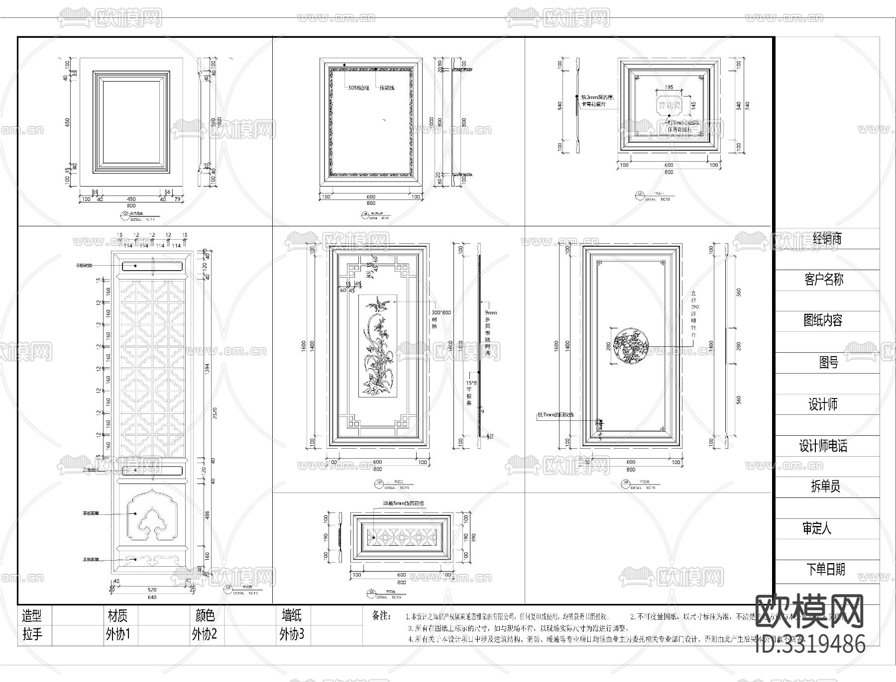 实木定制cad图库下载（渲染图2）