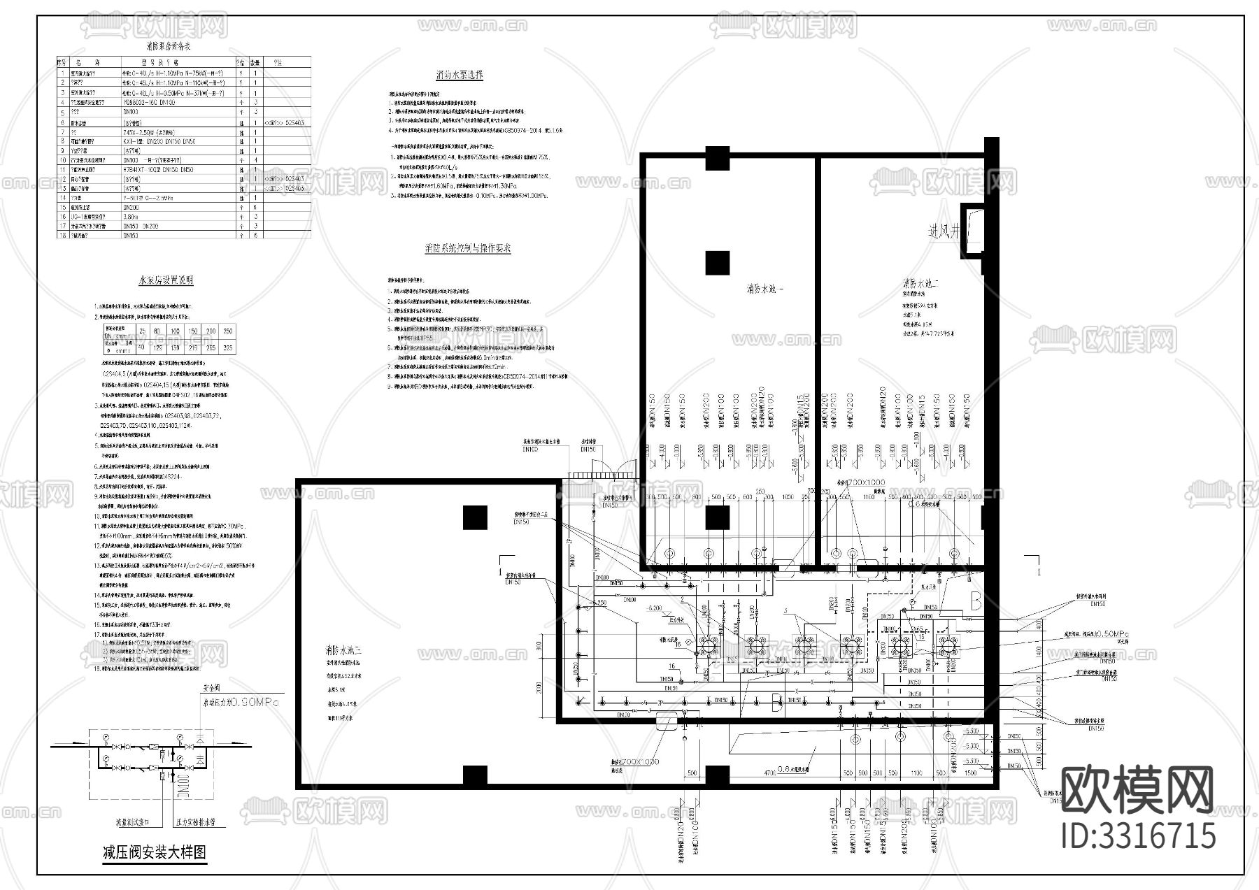 消防泵房cad大样图下载（渲染图1）