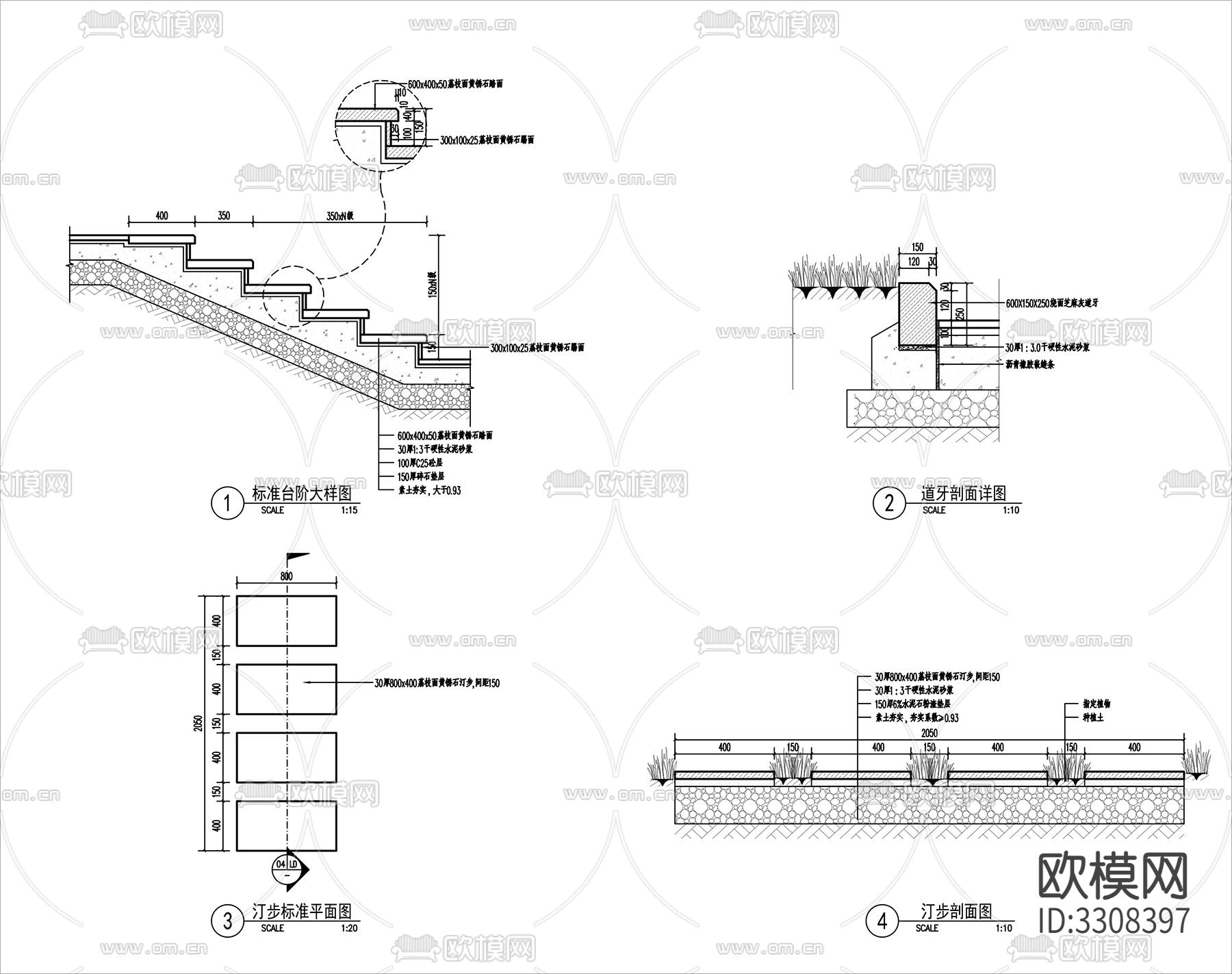 标准台阶 汀步 道牙做法cad大样图下载