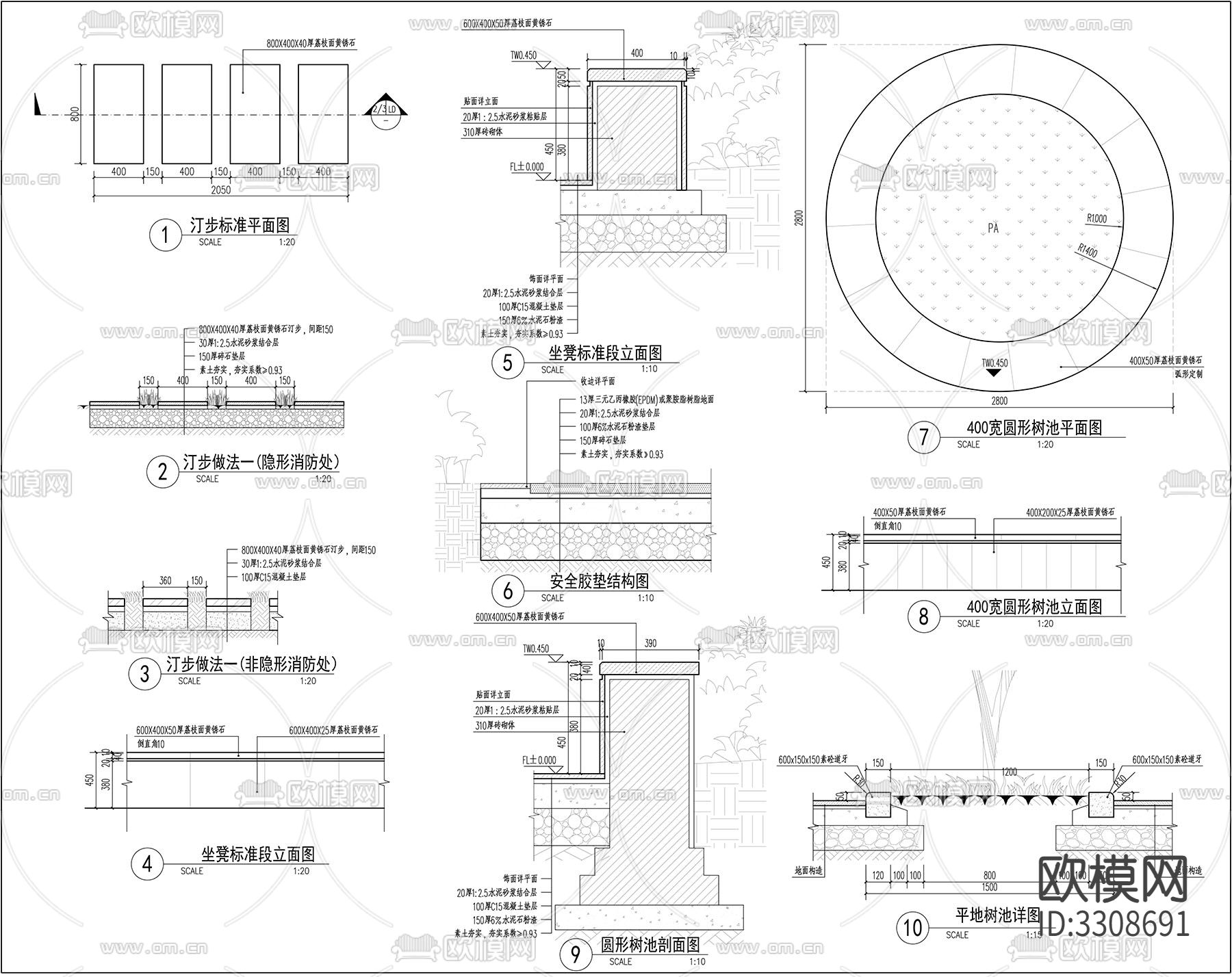 景观种植池 汀步 坐凳 栏杆cad施工图下载（渲染图1）