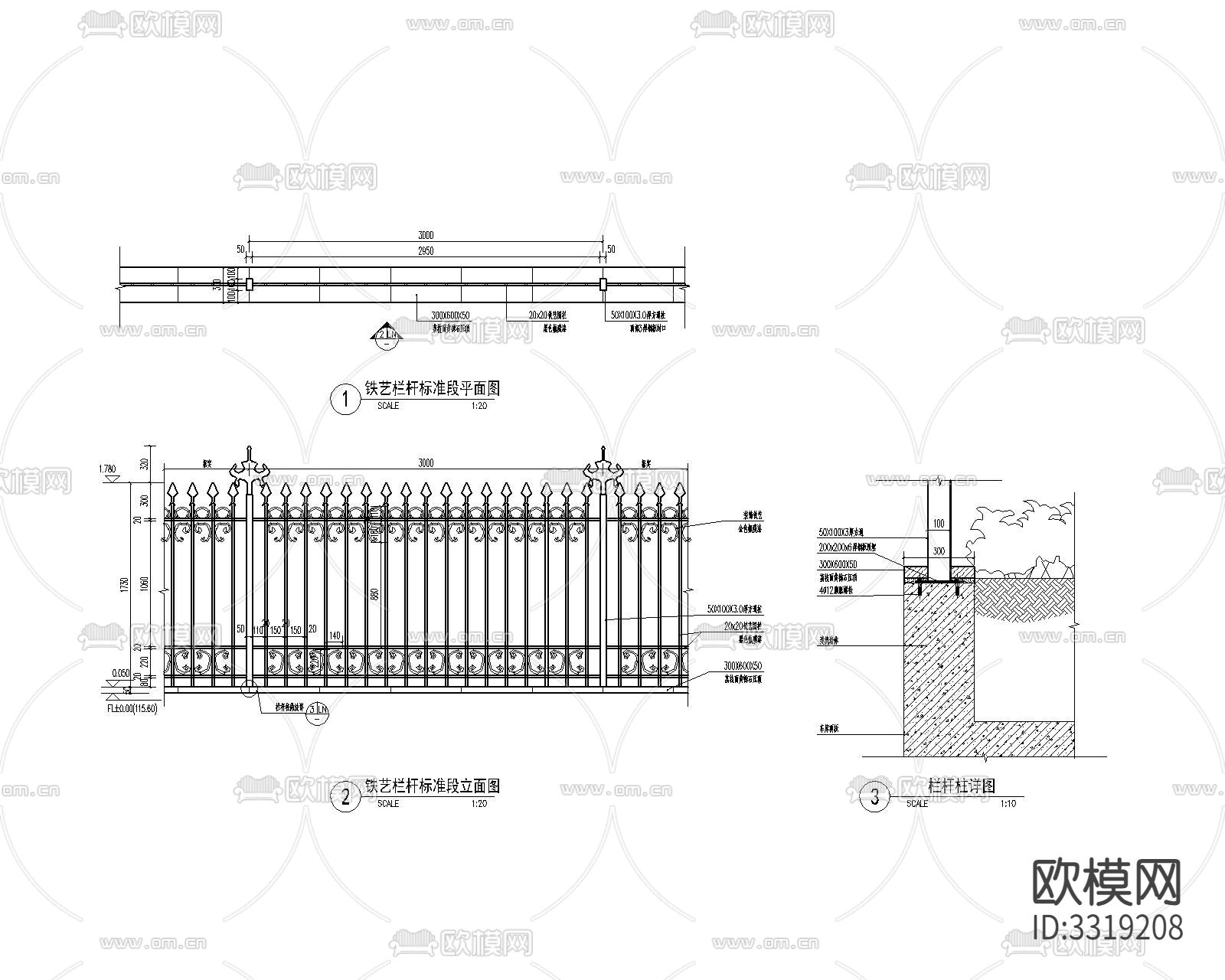 标准段铁艺栏杆cad大样图下载