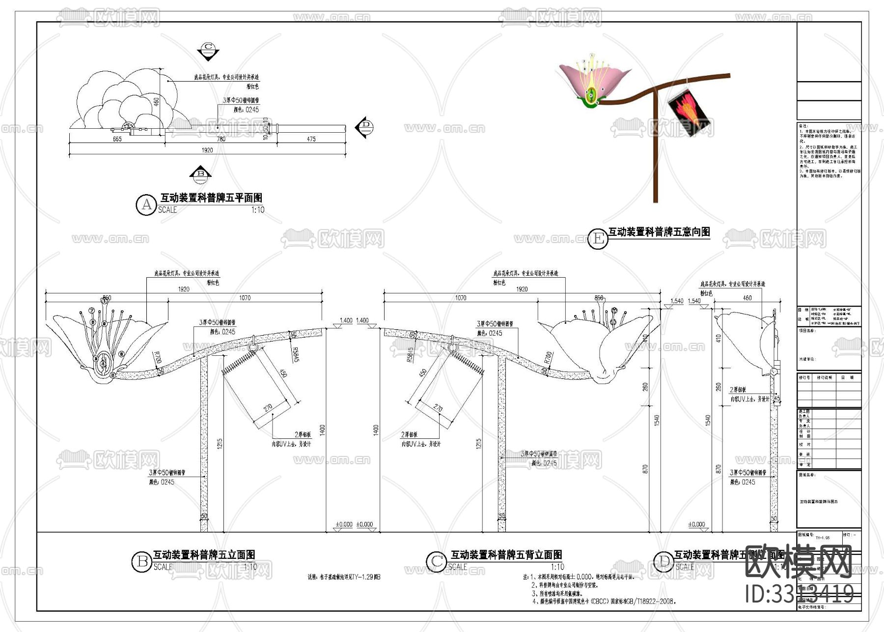 科普教育基地景观CAD施工图下载（渲染图6）