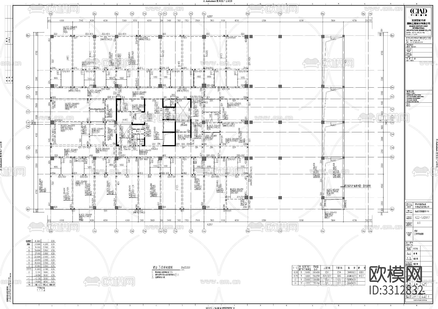 大型公建装配式结构节点大样图下载（渲染图8）