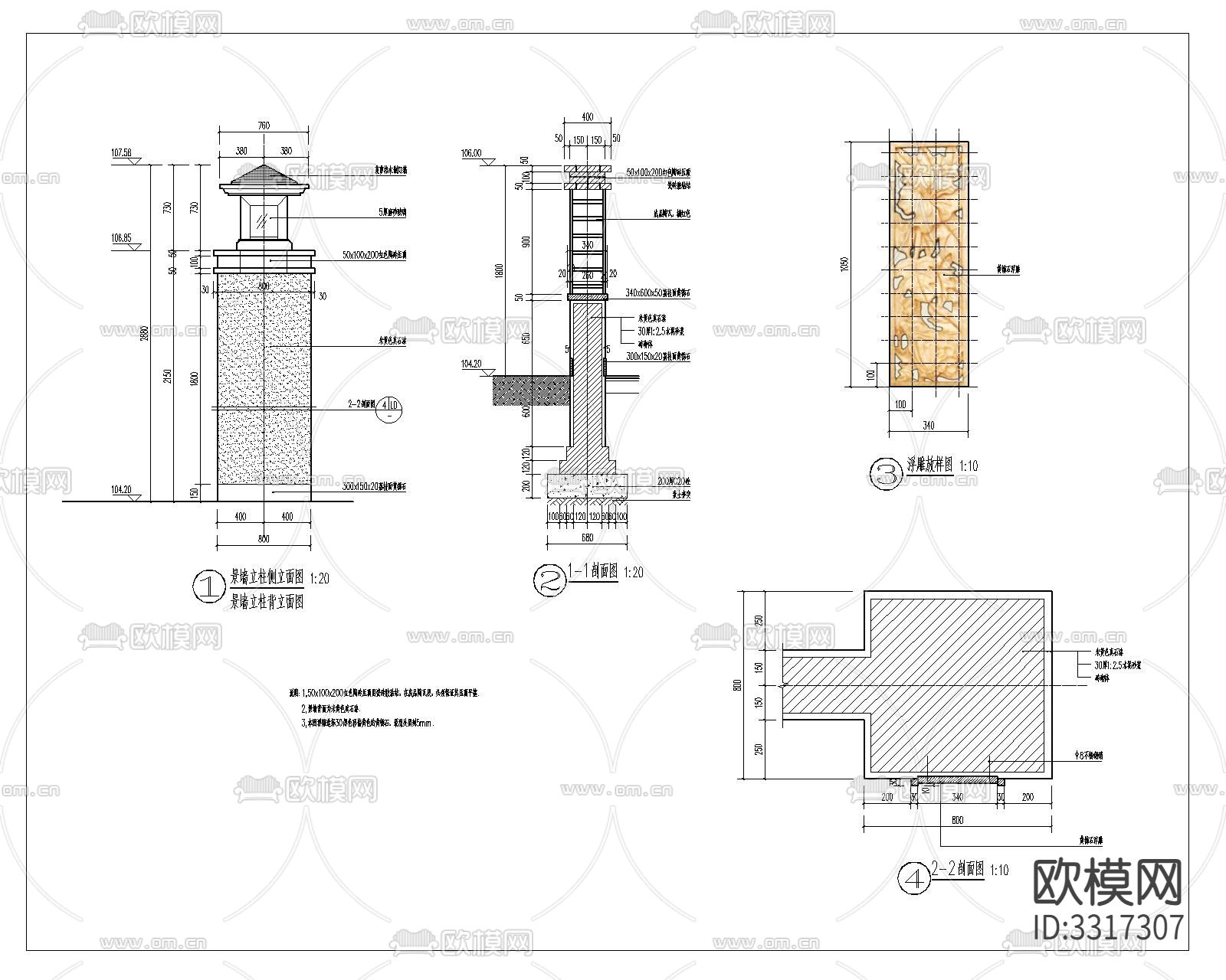 入口铁艺大门景墙cad施工图下载（渲染图1）