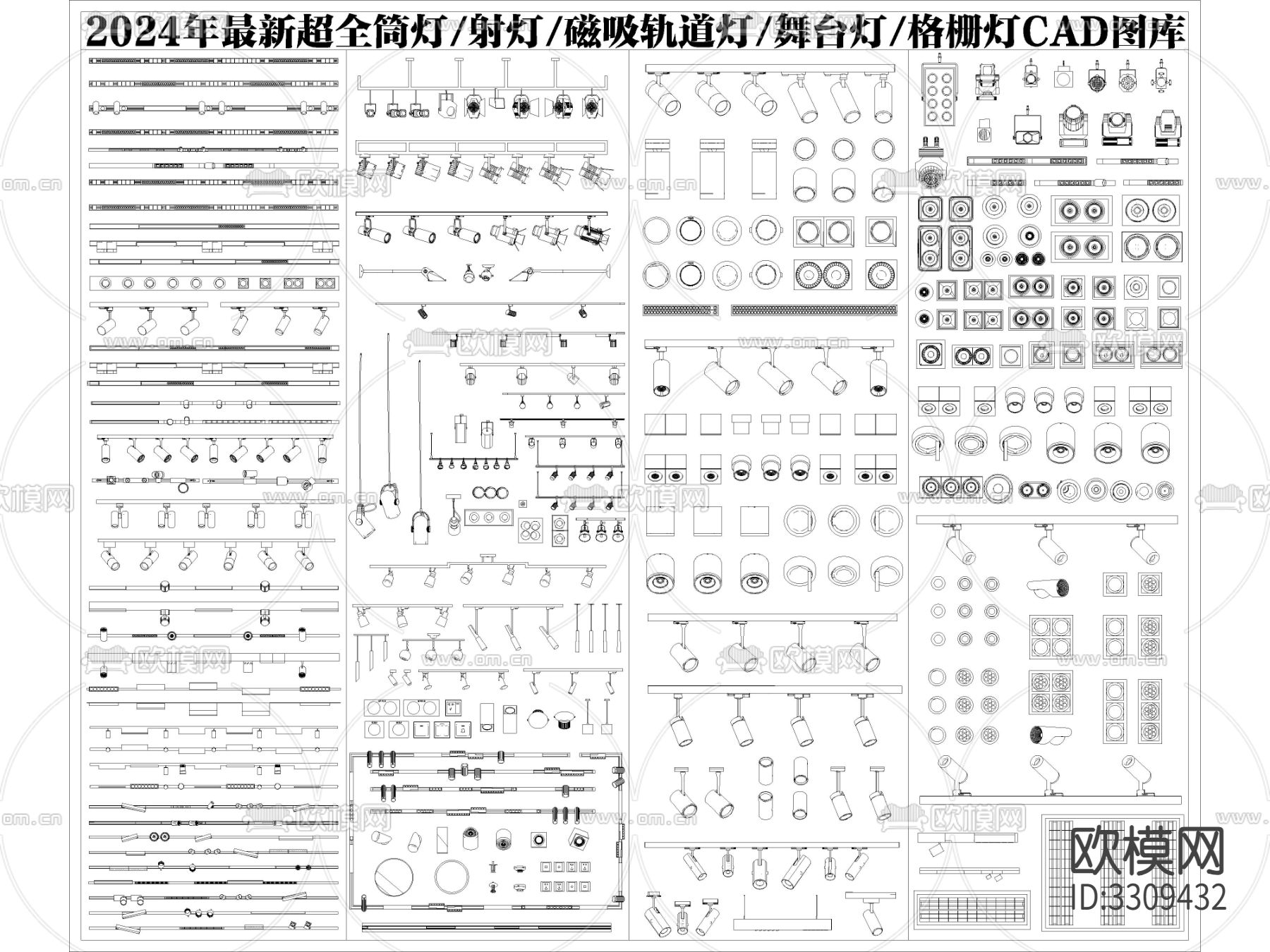 最新超全筒灯射灯磁吸轨道灯cad图库下载（渲染图2）