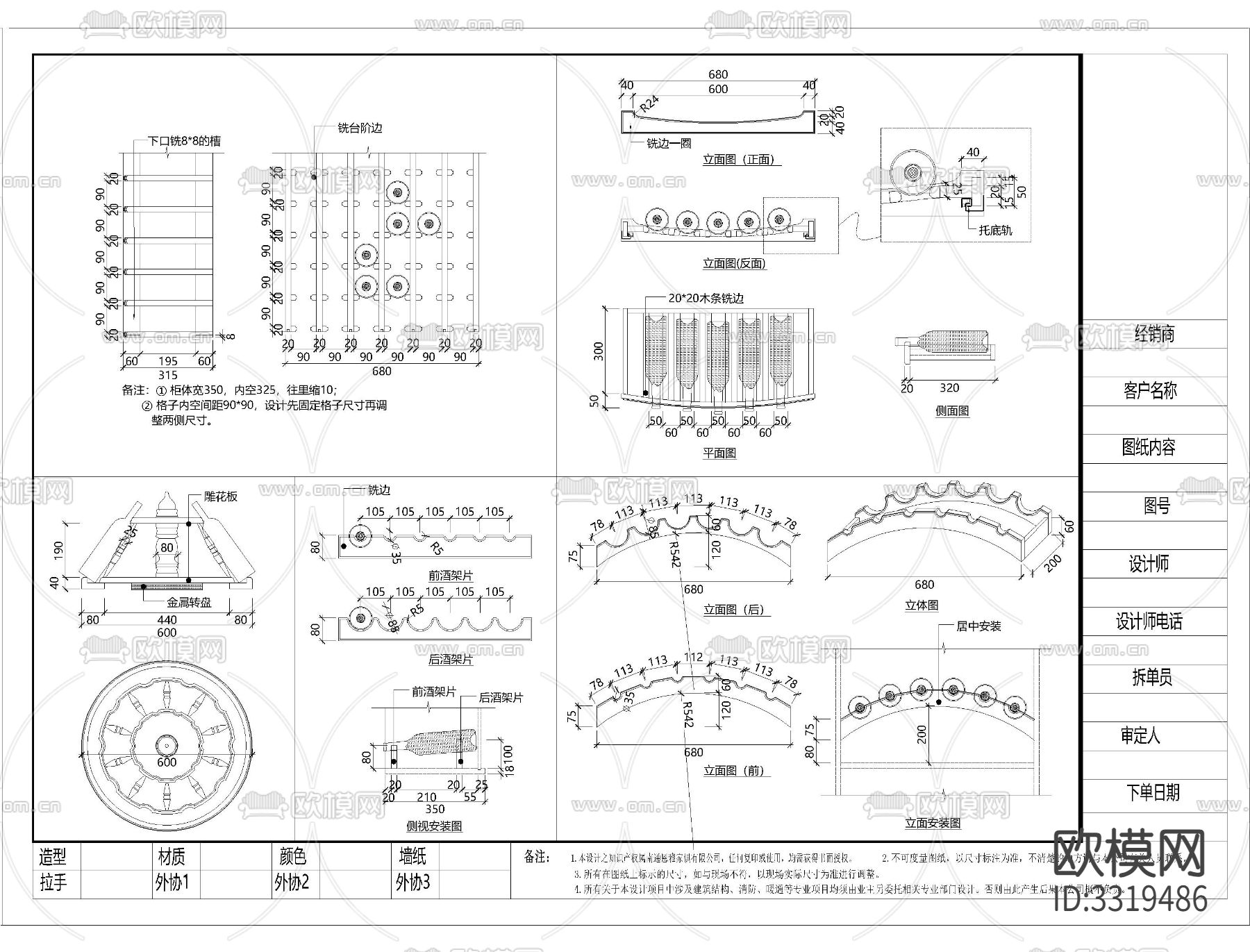 实木定制cad图库下载（渲染图10）
