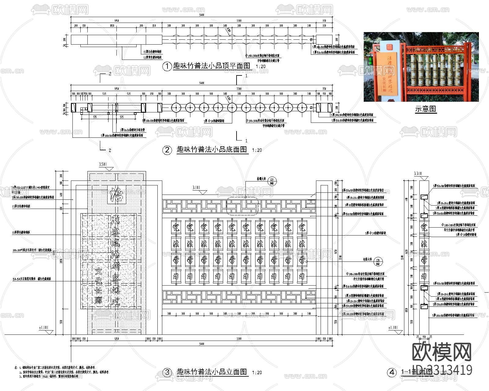 科普教育基地景观CAD施工图下载（渲染图10）