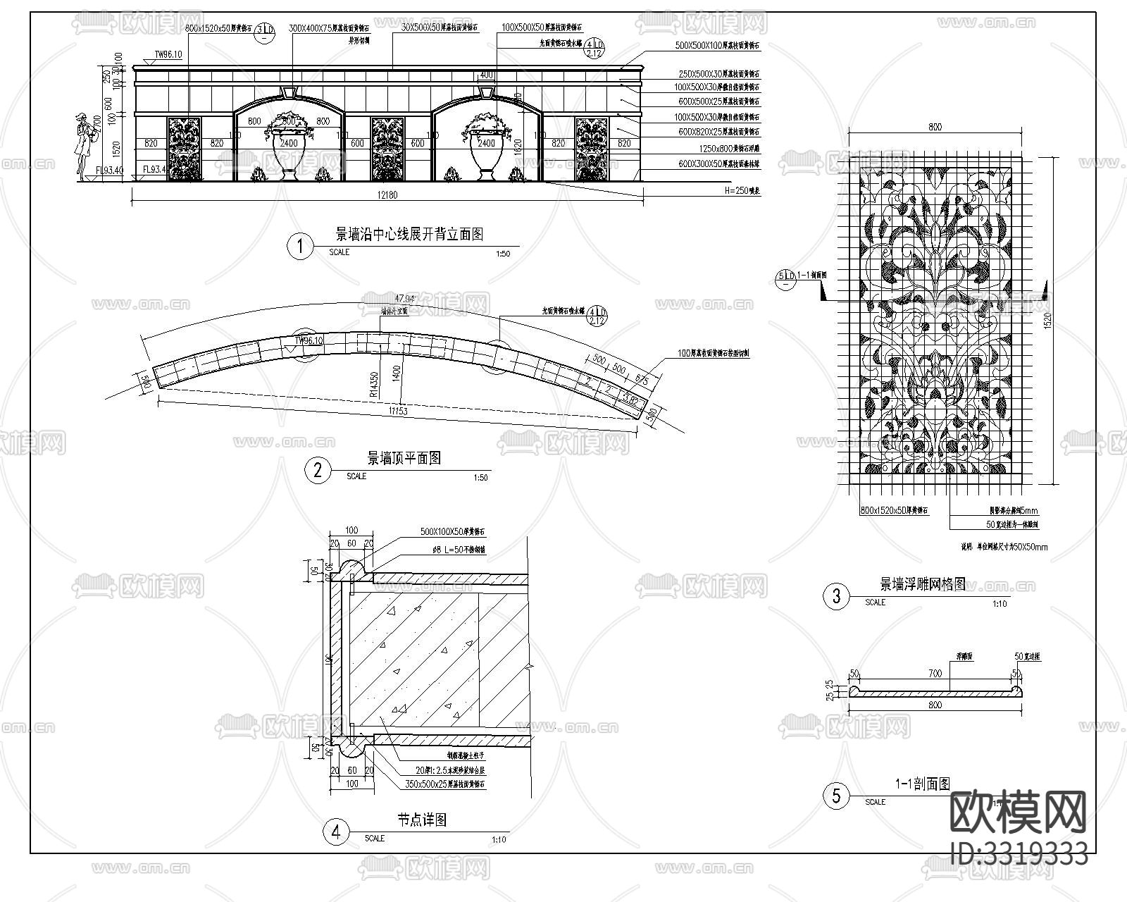 景墙水景详图cad大样图下载（渲染图2）