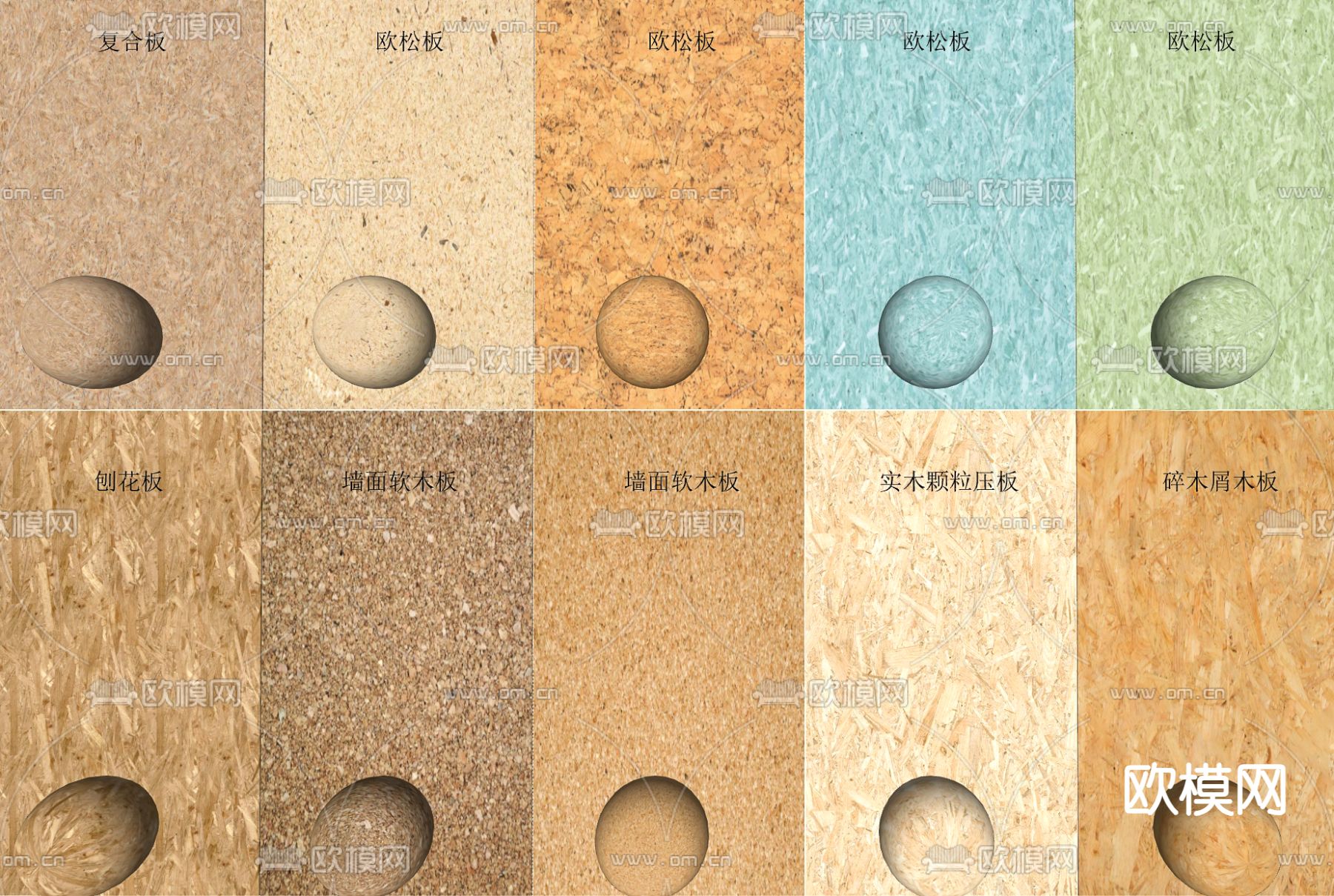 欧松板 软木板 护墙板su模型下载（渲染图1）