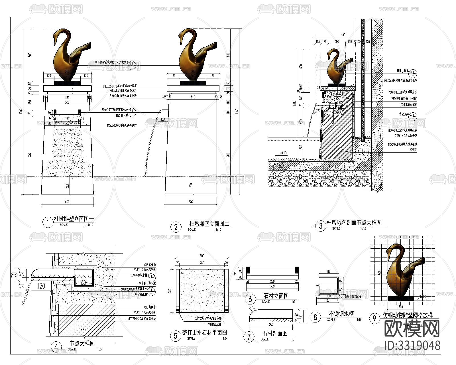 架空层特色水景详图cad大样图下载（渲染图2）