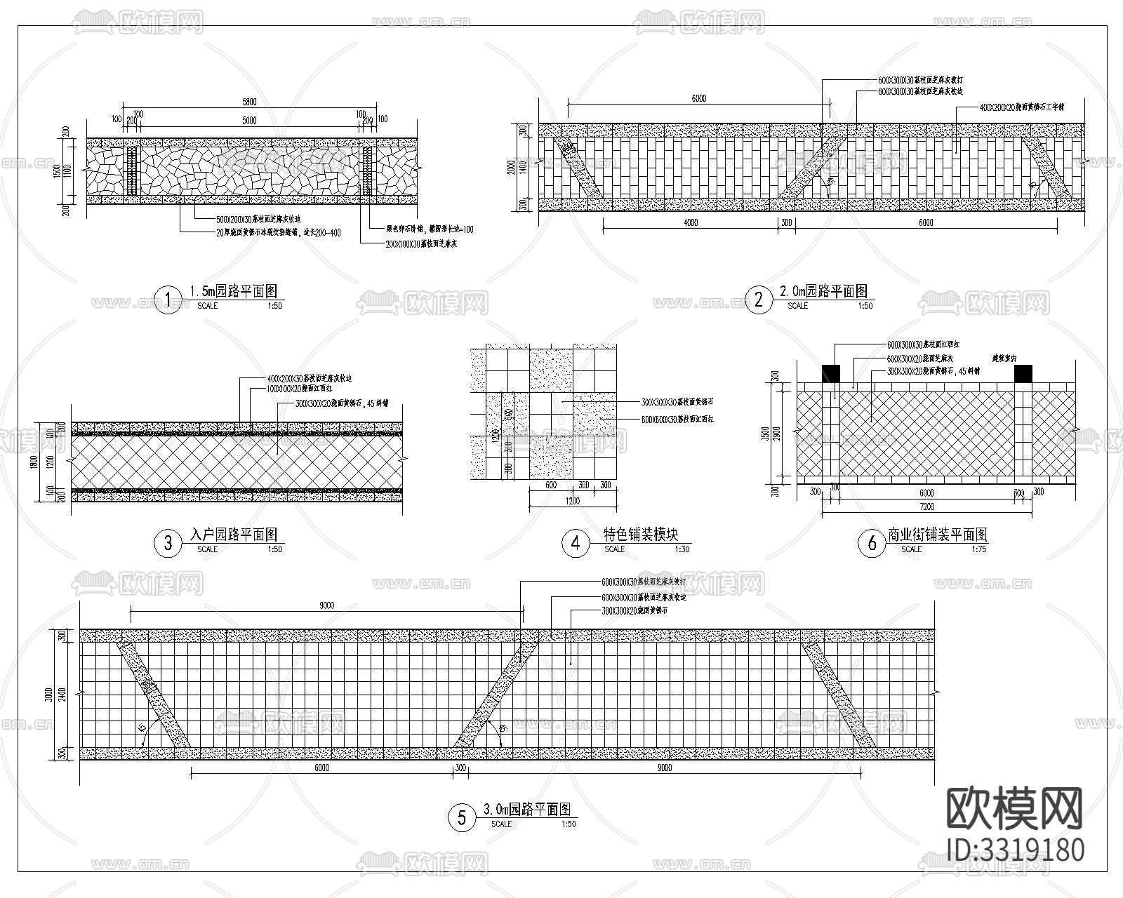 标准园路铺装详图cad大样图下载