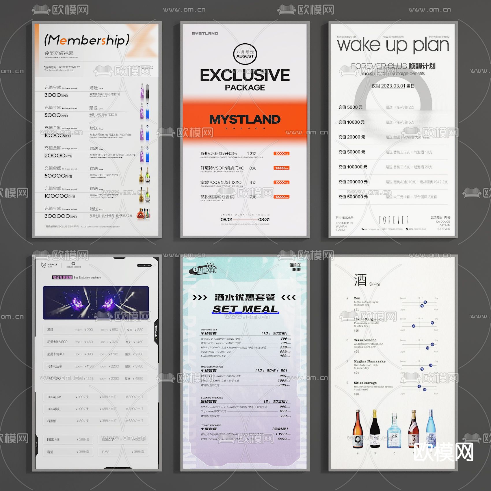 价格表 价目表 餐饮牌 菜单3d模型下载