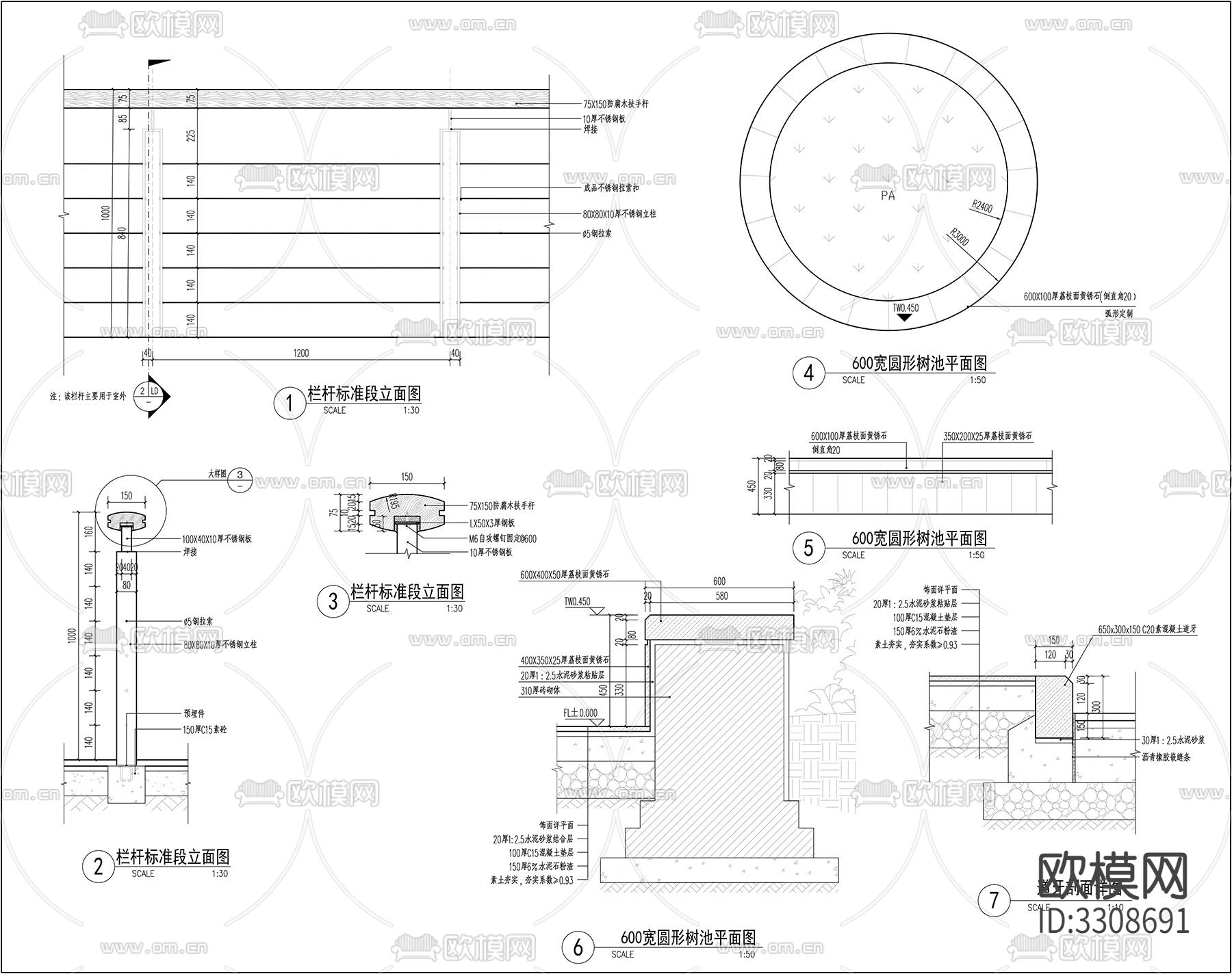 景观种植池 汀步 坐凳 栏杆cad施工图下载（渲染图2）