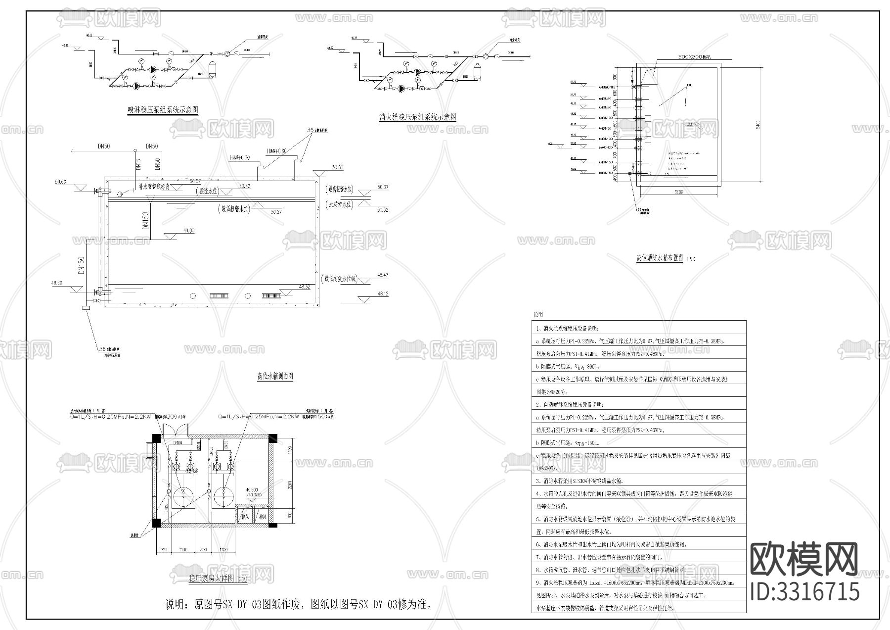 消防泵房cad大样图下载（渲染图3）
