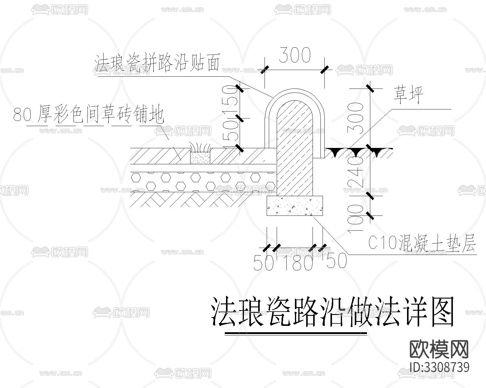 路缘侧石CAD大样图下载（渲染图4）