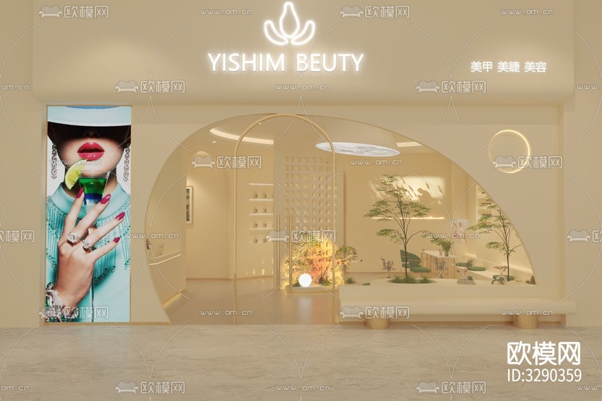 侘寂美容店装修效果图下载(渲染图1)