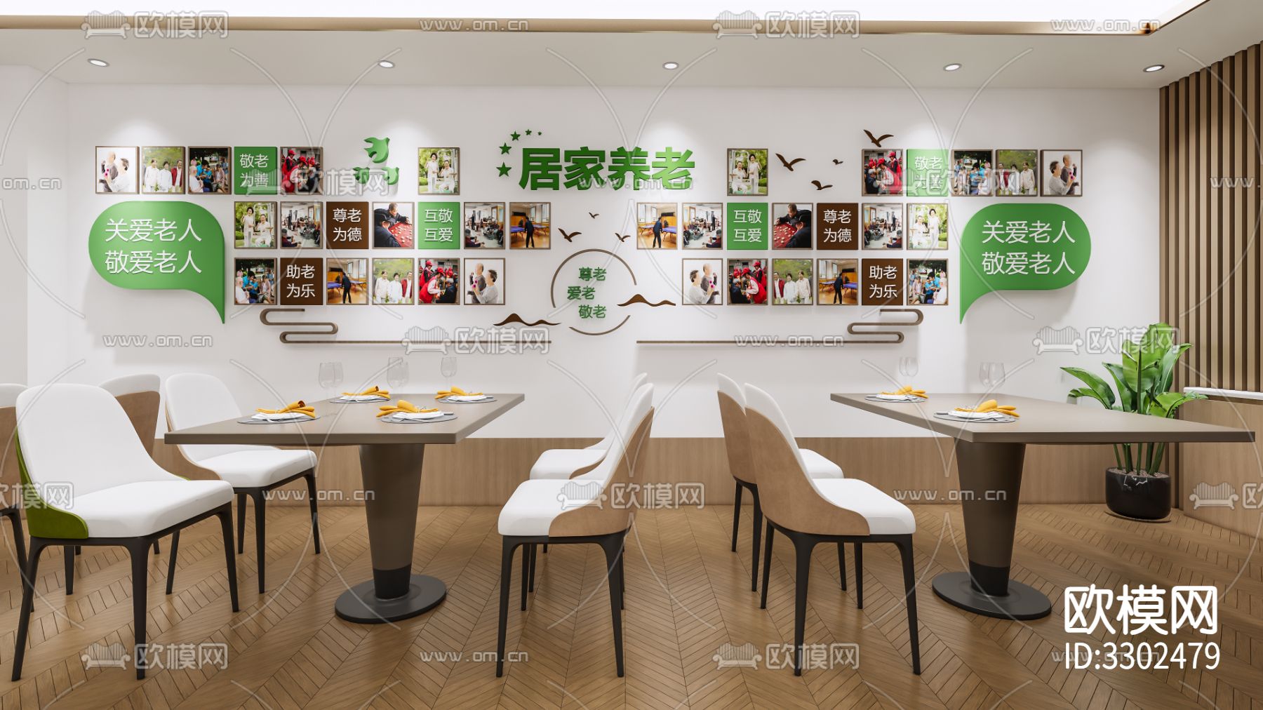 养老院装修效果图下载（渲染图2）