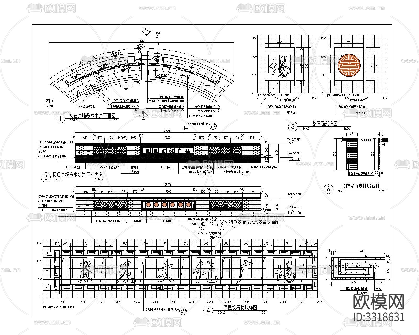 水景喷泉cad立面图下载（渲染图1）