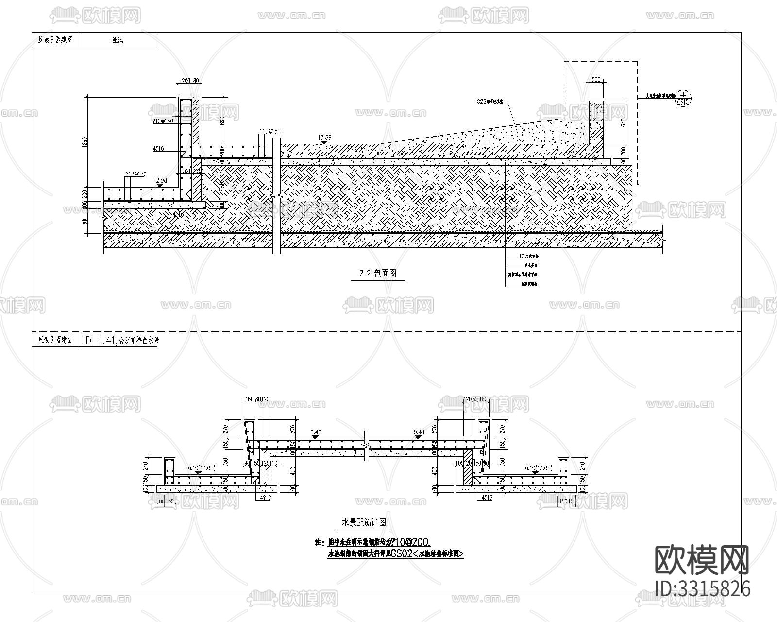 泳池水景cad立面图下载（渲染图2）