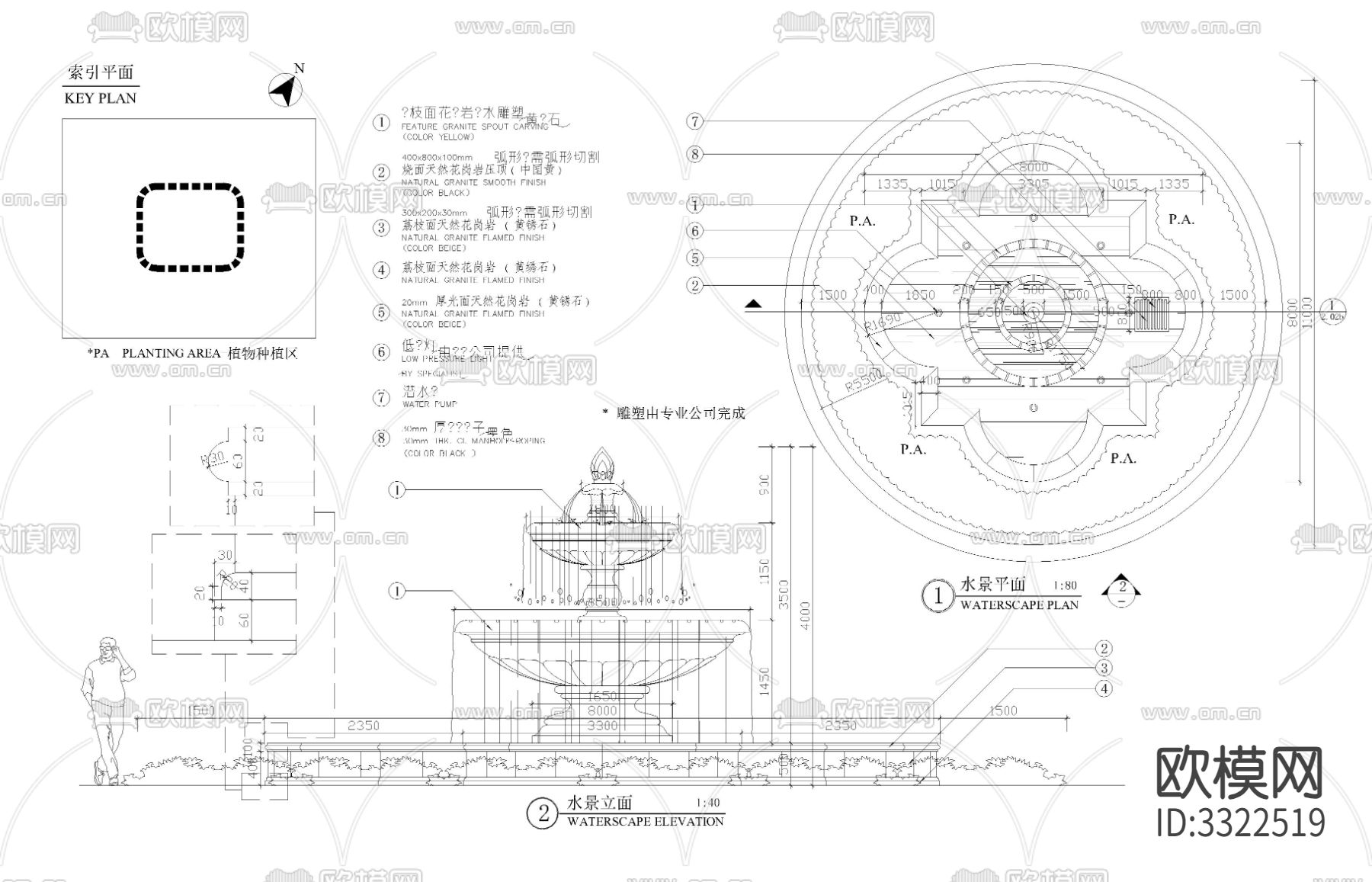 景观水景cad立面图下载（渲染图1）