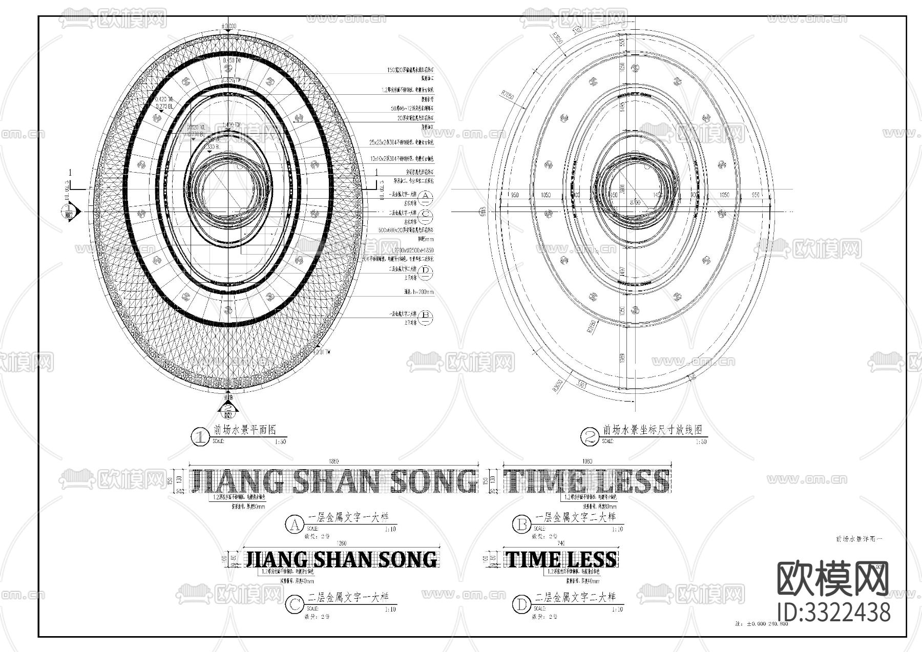 景观水景cad立面图下载（渲染图2）