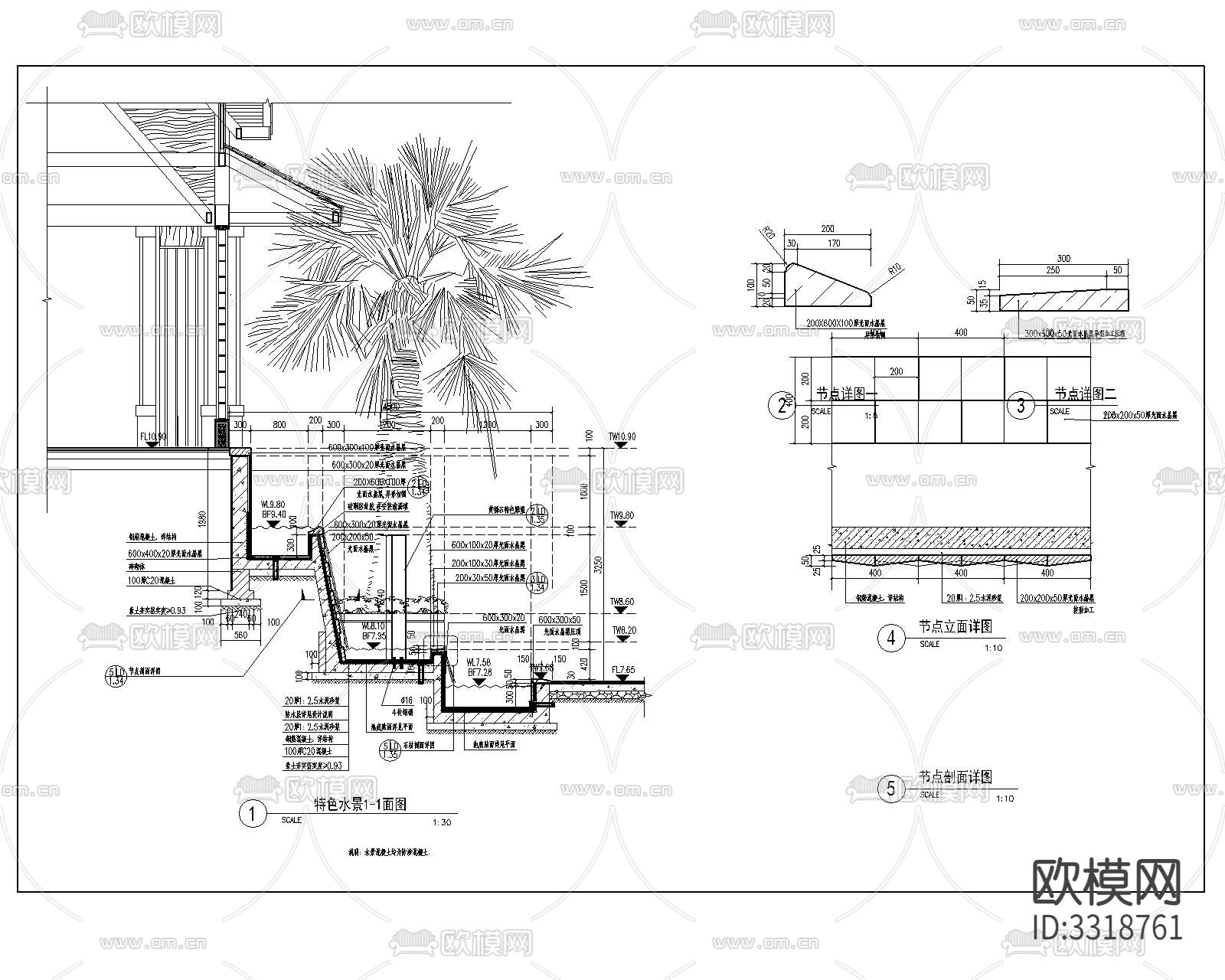 特色水景cad立面图下载（渲染图3）
