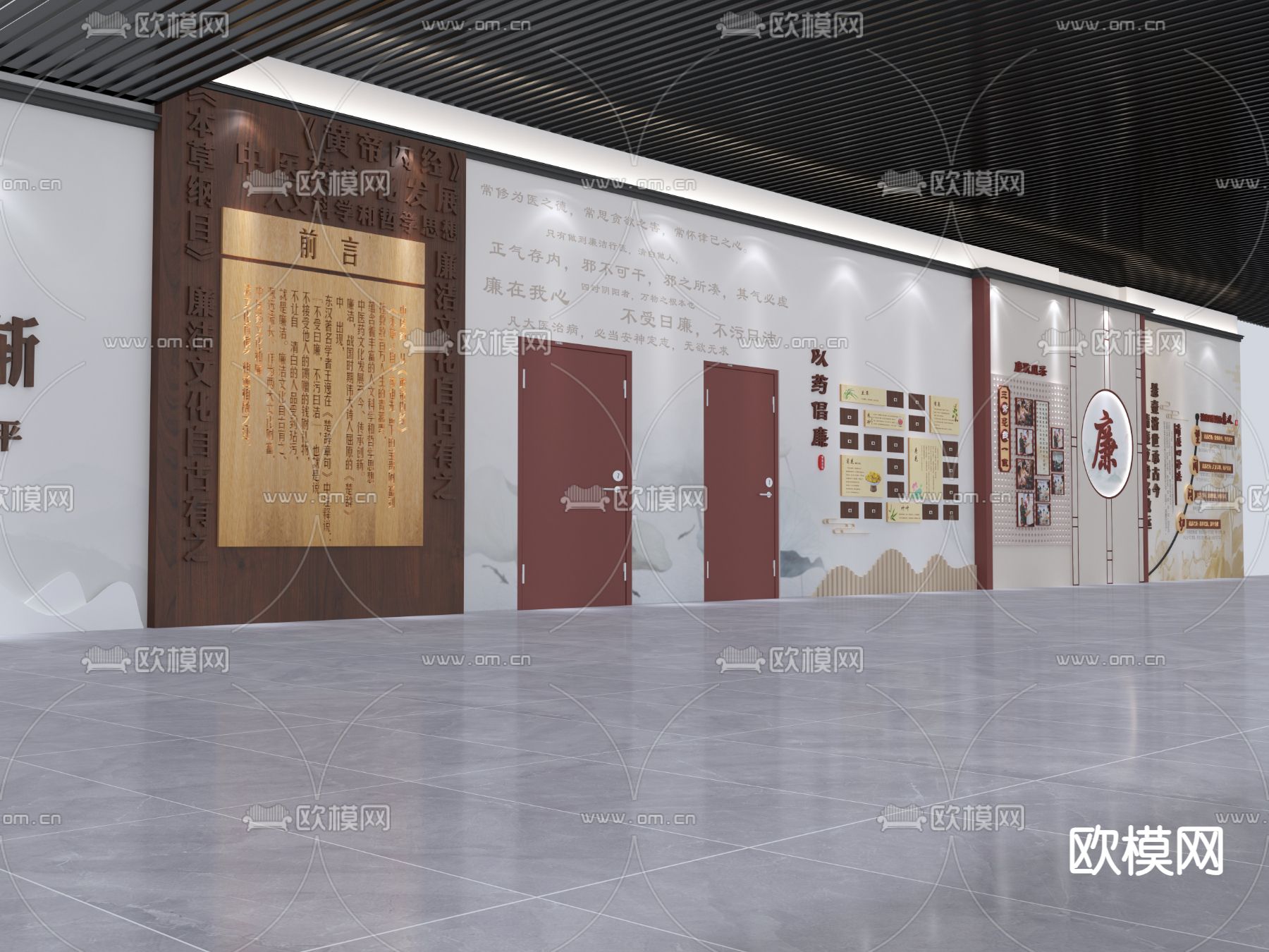 新中式 廉政文化墙3d模型下载（渲染图2）